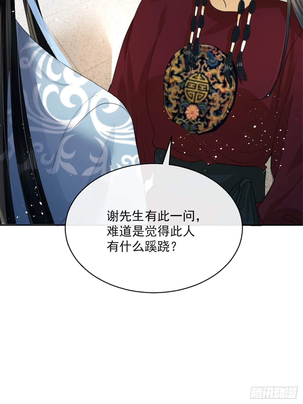 第4话：你……你要干嘛？！ 第62页