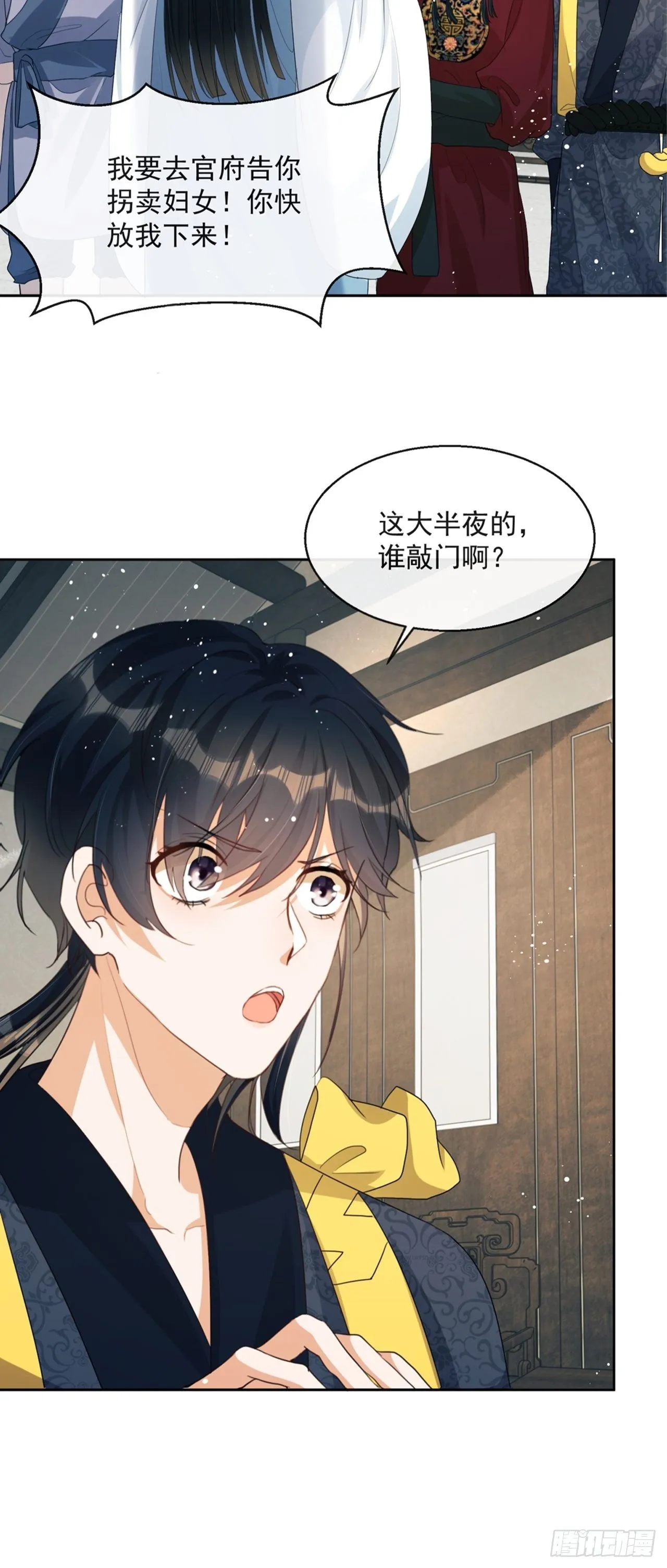 第4话：你……你要干嘛？！ 第64页