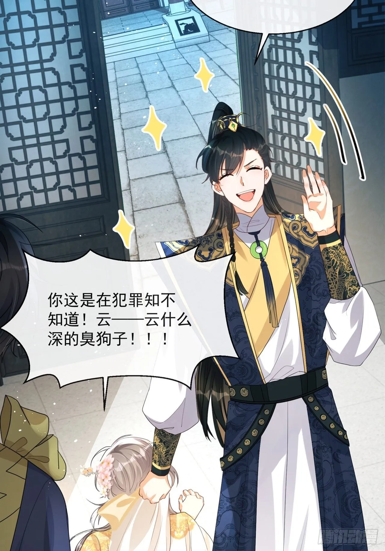 第4话：你……你要干嘛？！ 第66页