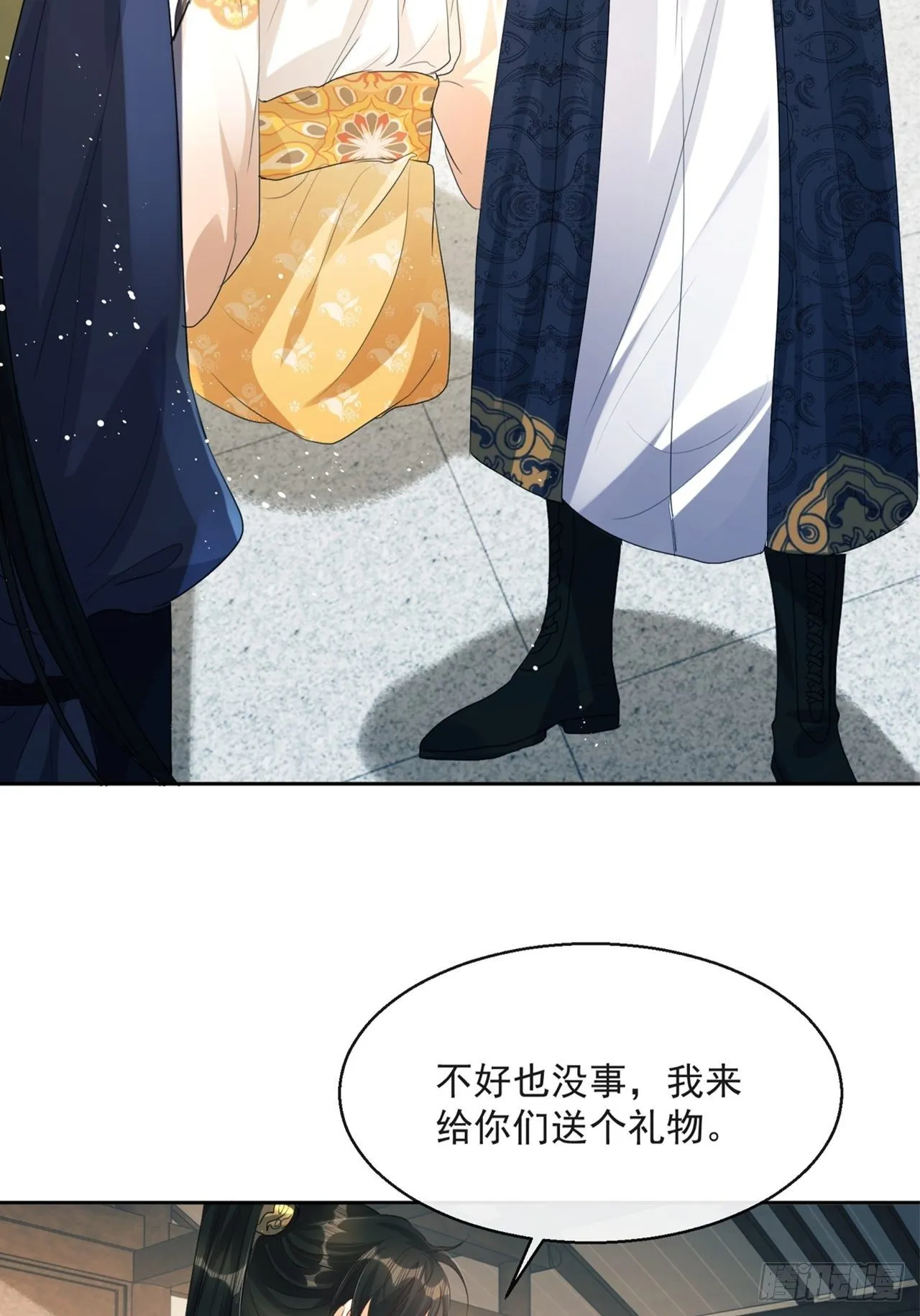 第4话：你……你要干嘛？！ 第67页