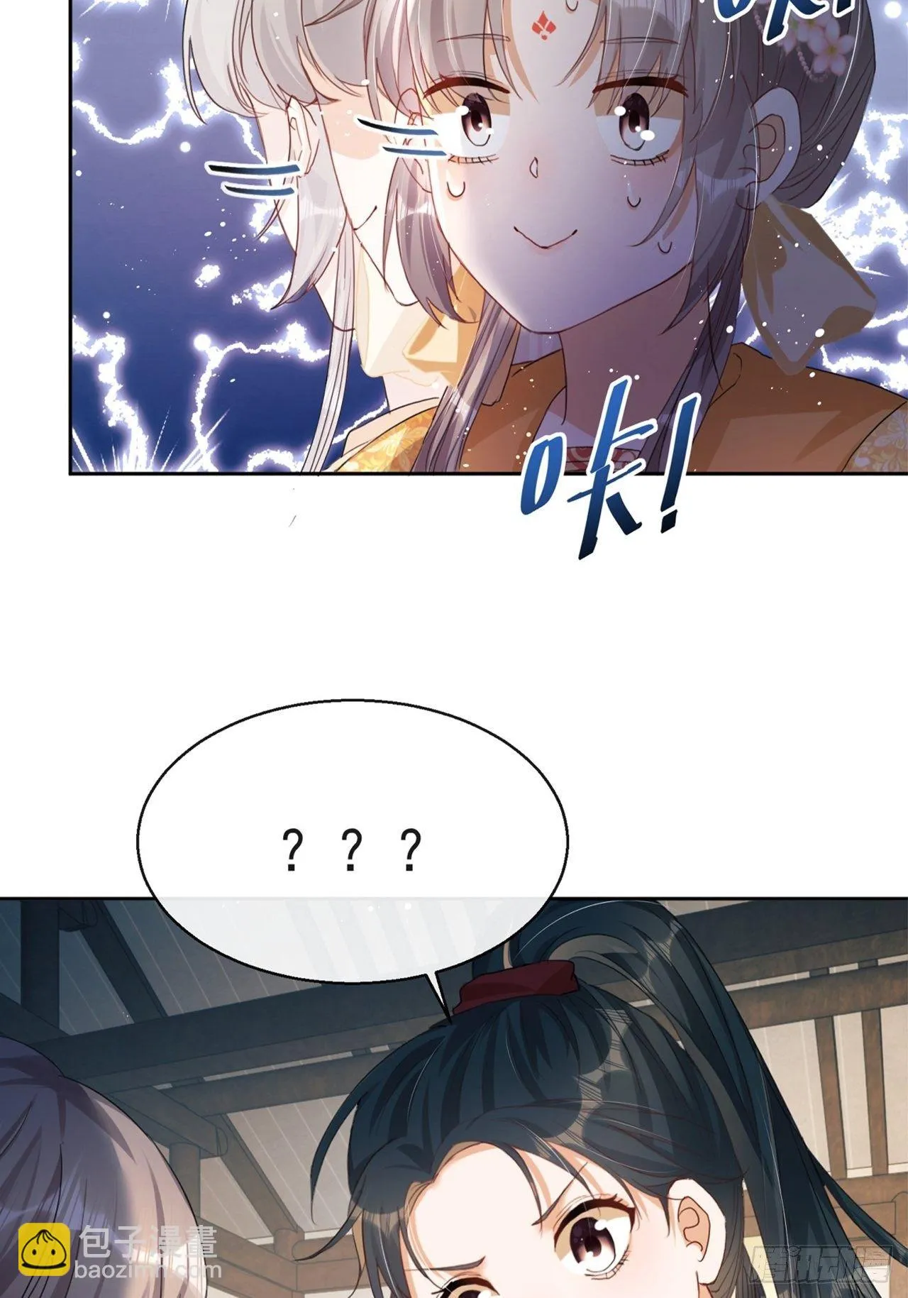 第4话：你……你要干嘛？！ 第69页
