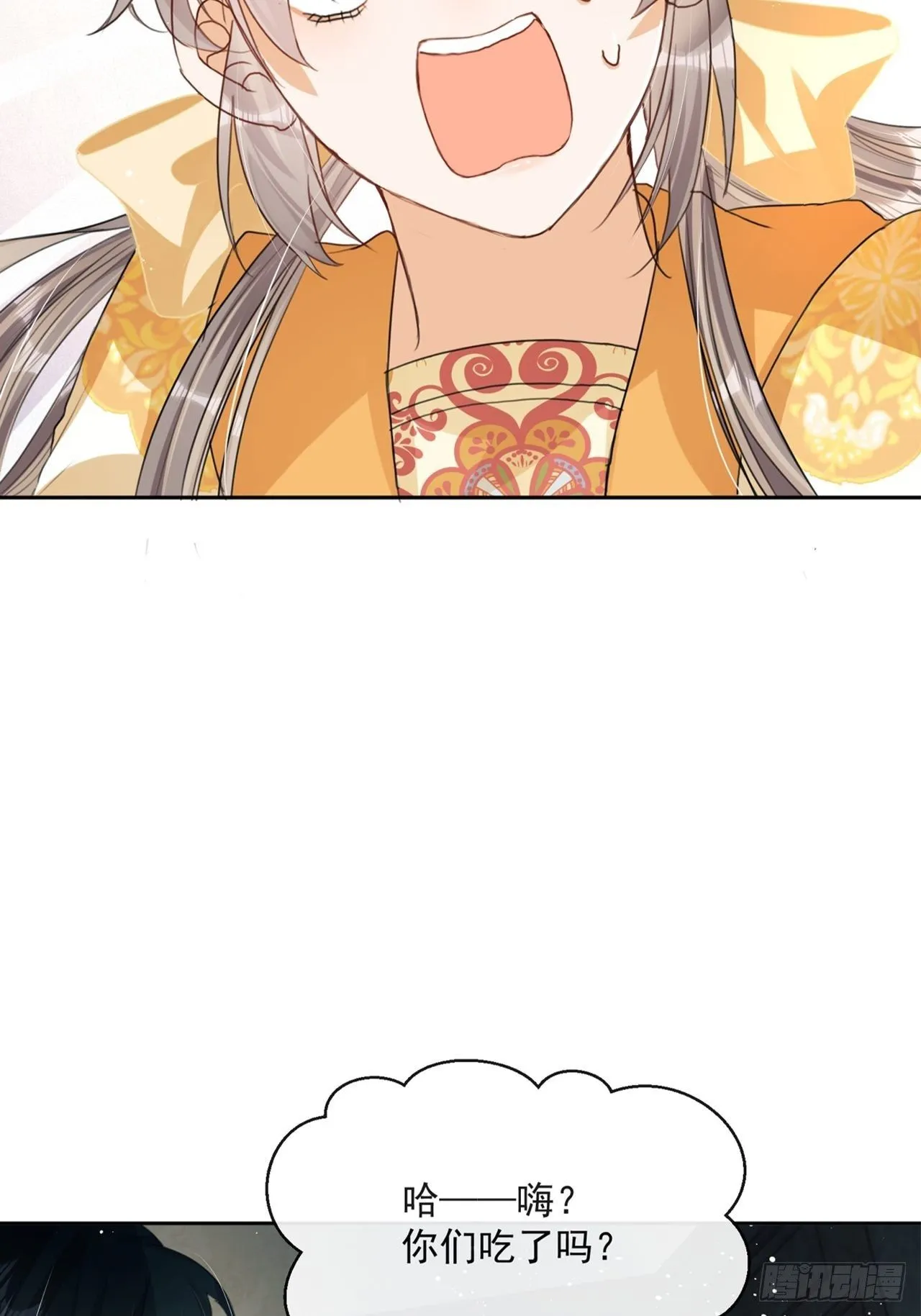 第4话：你……你要干嘛？！ 第71页
