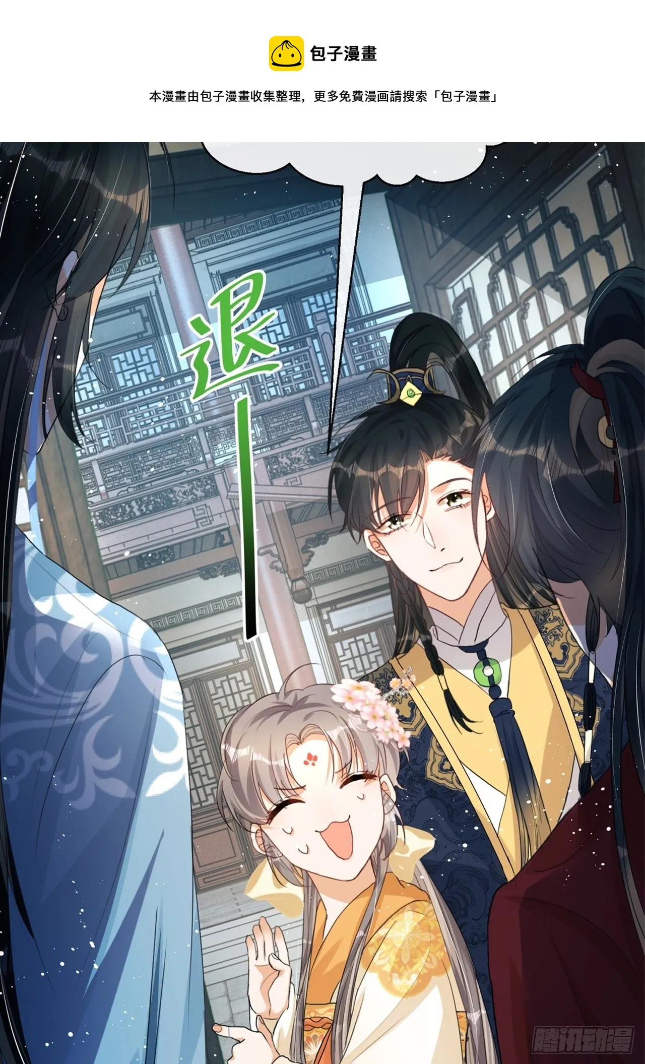第4话：你……你要干嘛？！ 第72页