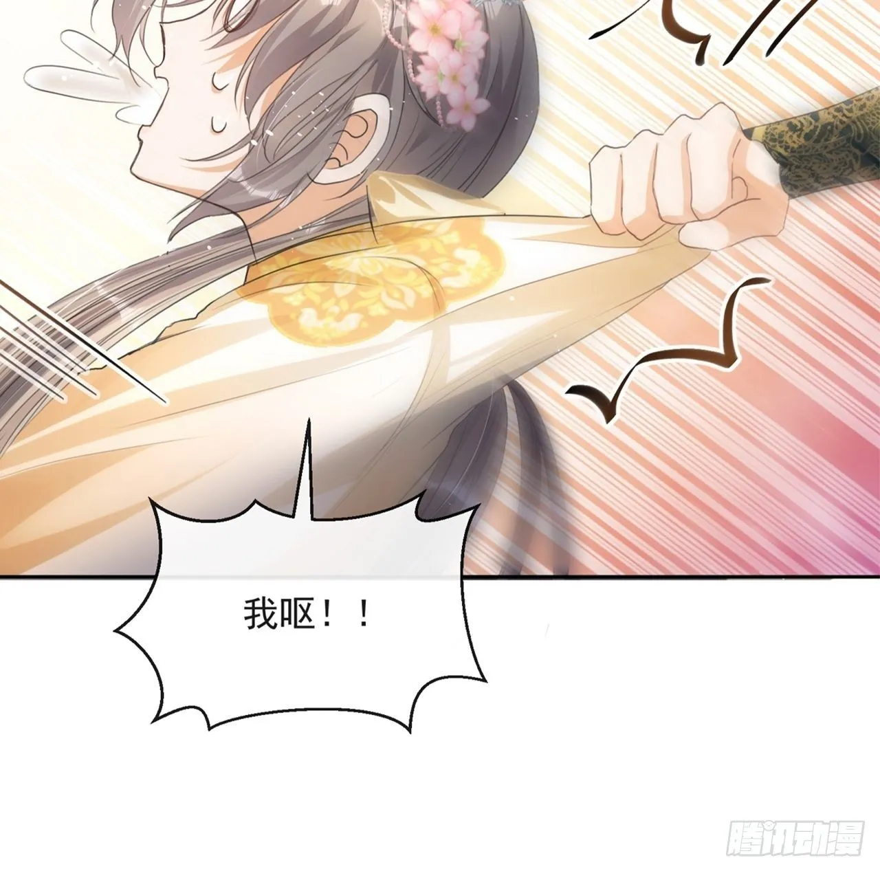 第4话：你……你要干嘛？！ 第74页