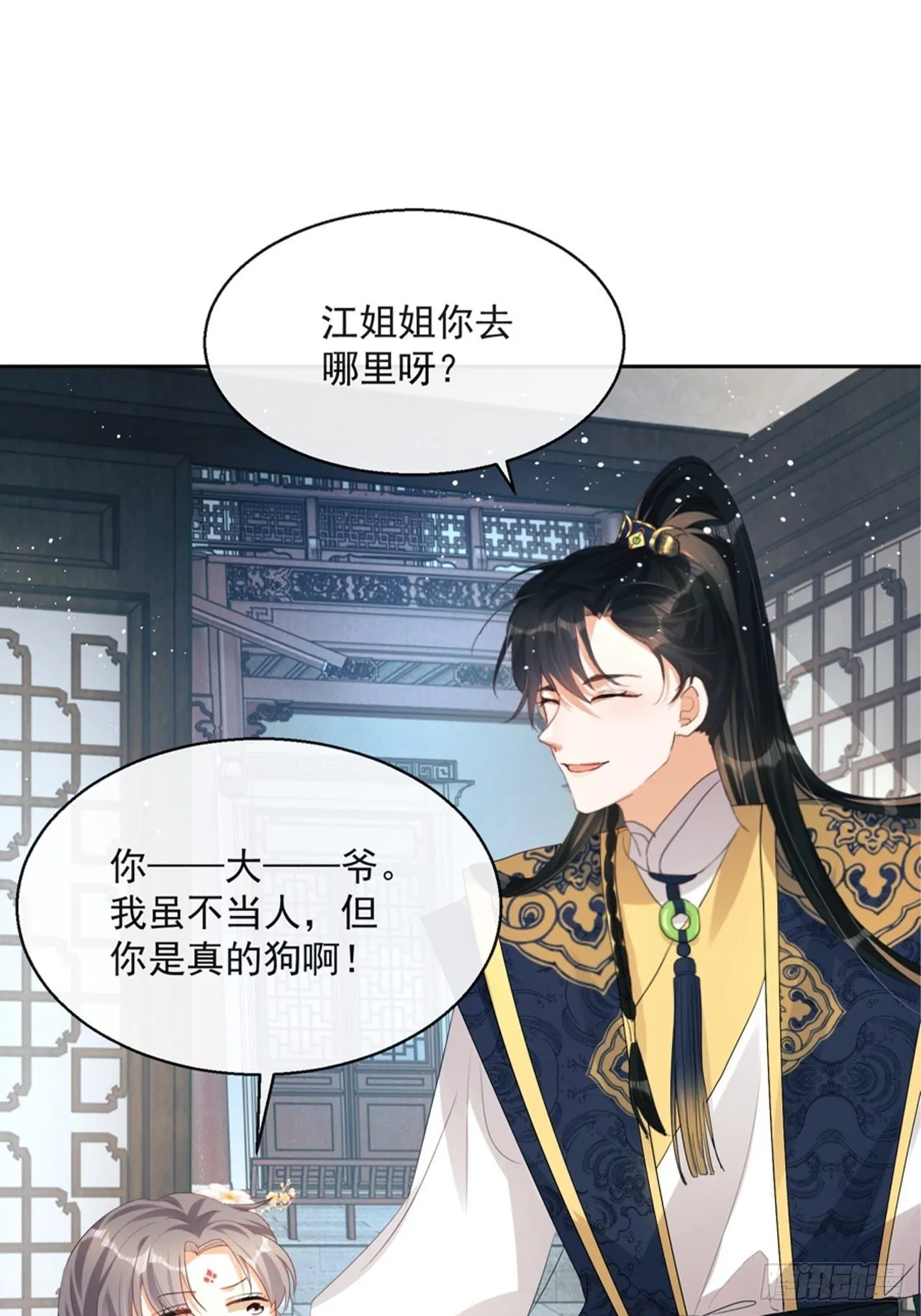 第4话：你……你要干嘛？！ 第75页