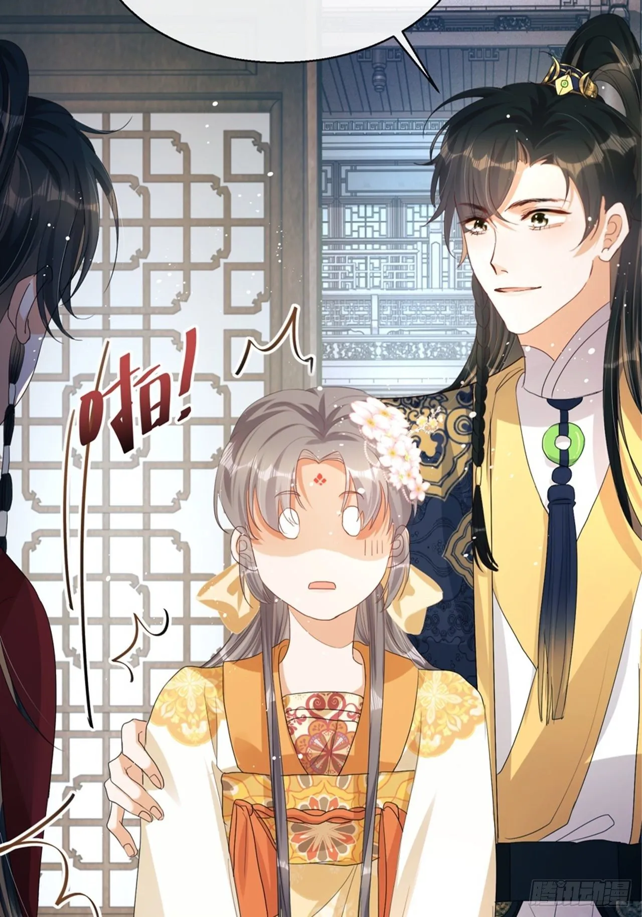第4话：你……你要干嘛？！ 第79页