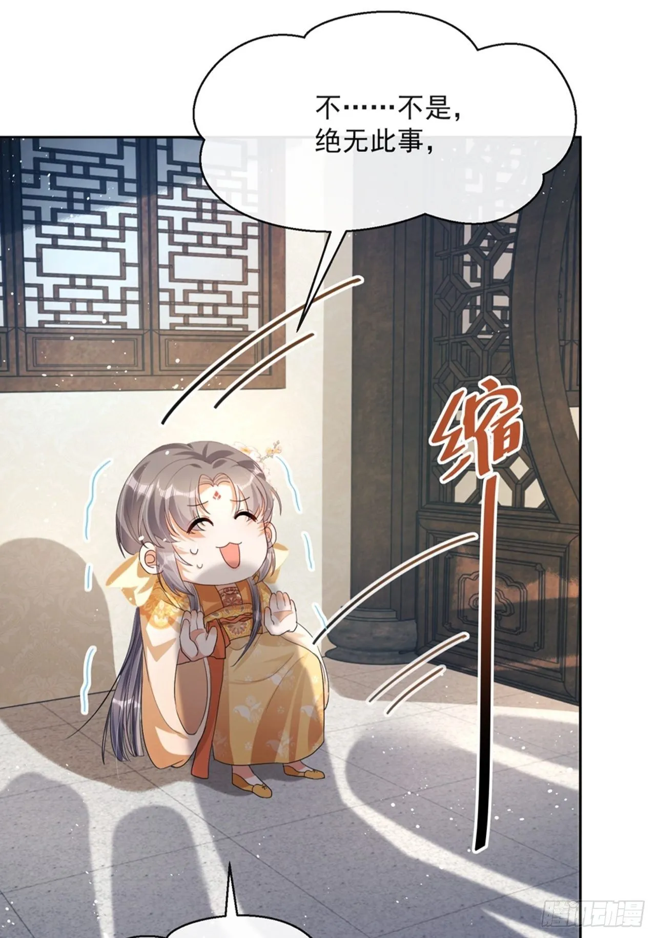 第4话：你……你要干嘛？！ 第82页