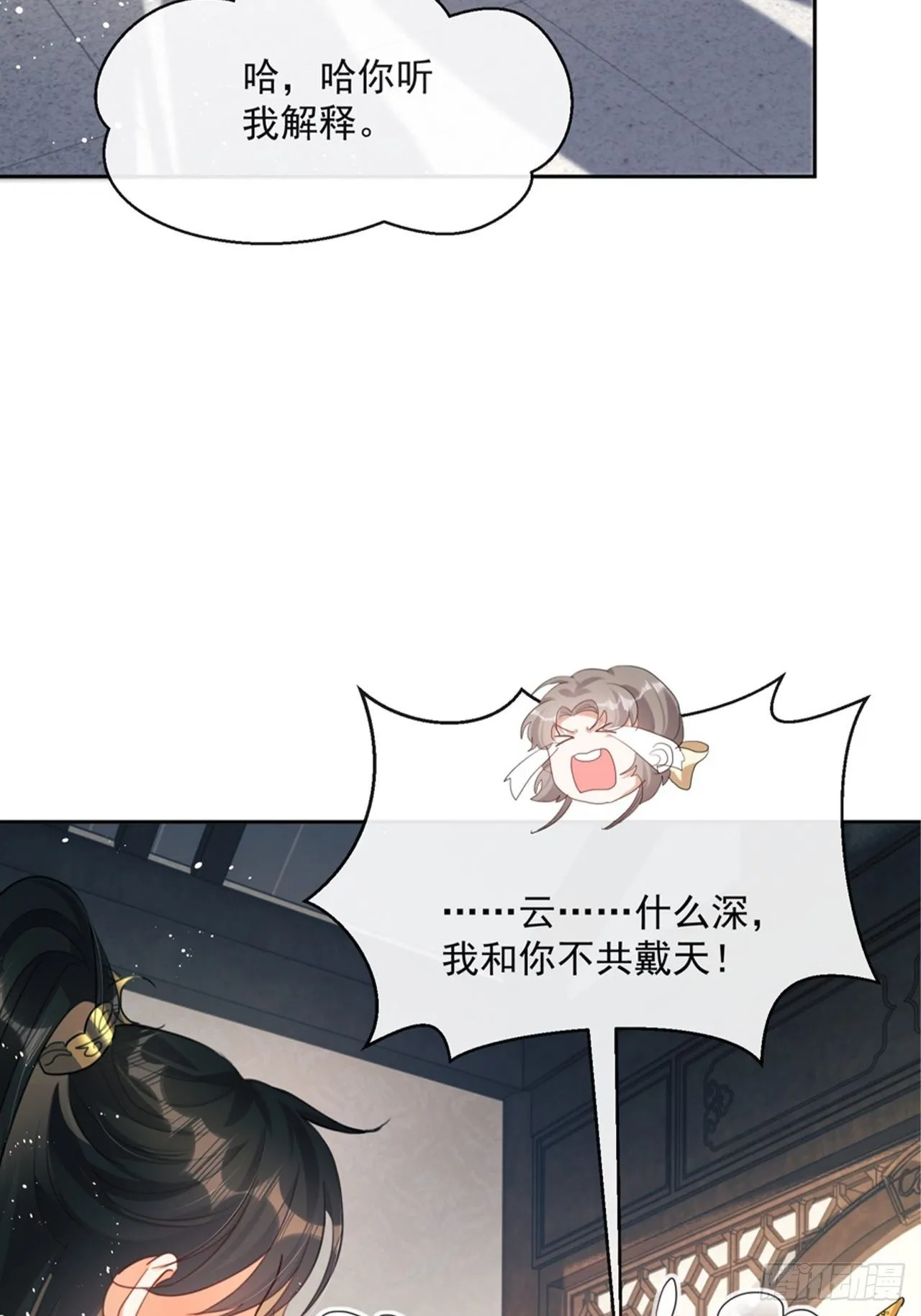 第4话：你……你要干嘛？！ 第83页