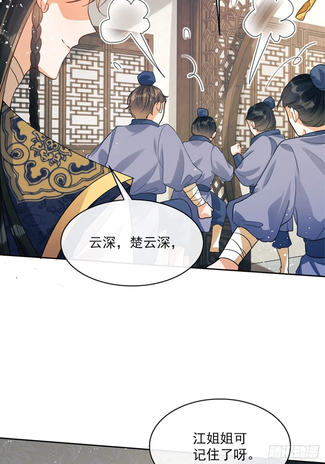 第4话：你……你要干嘛？！ 第84页