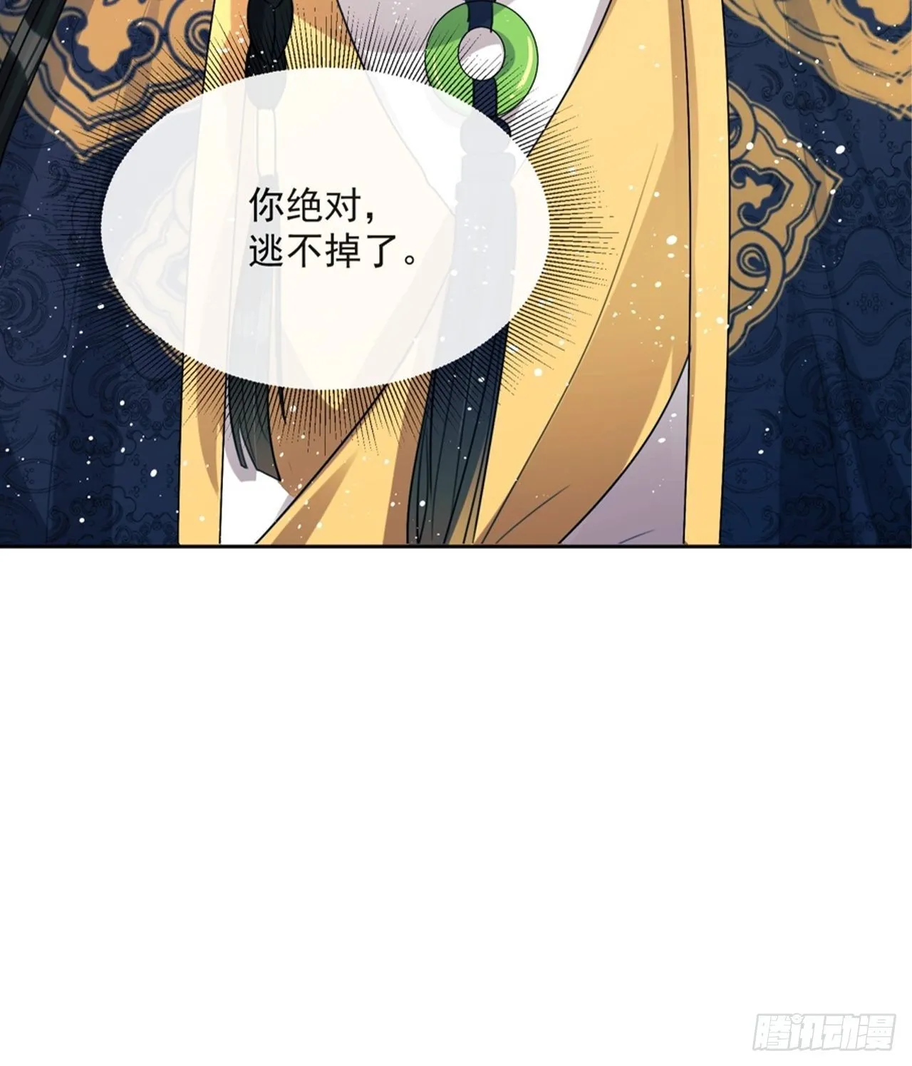 第4话：你……你要干嘛？！ 第86页