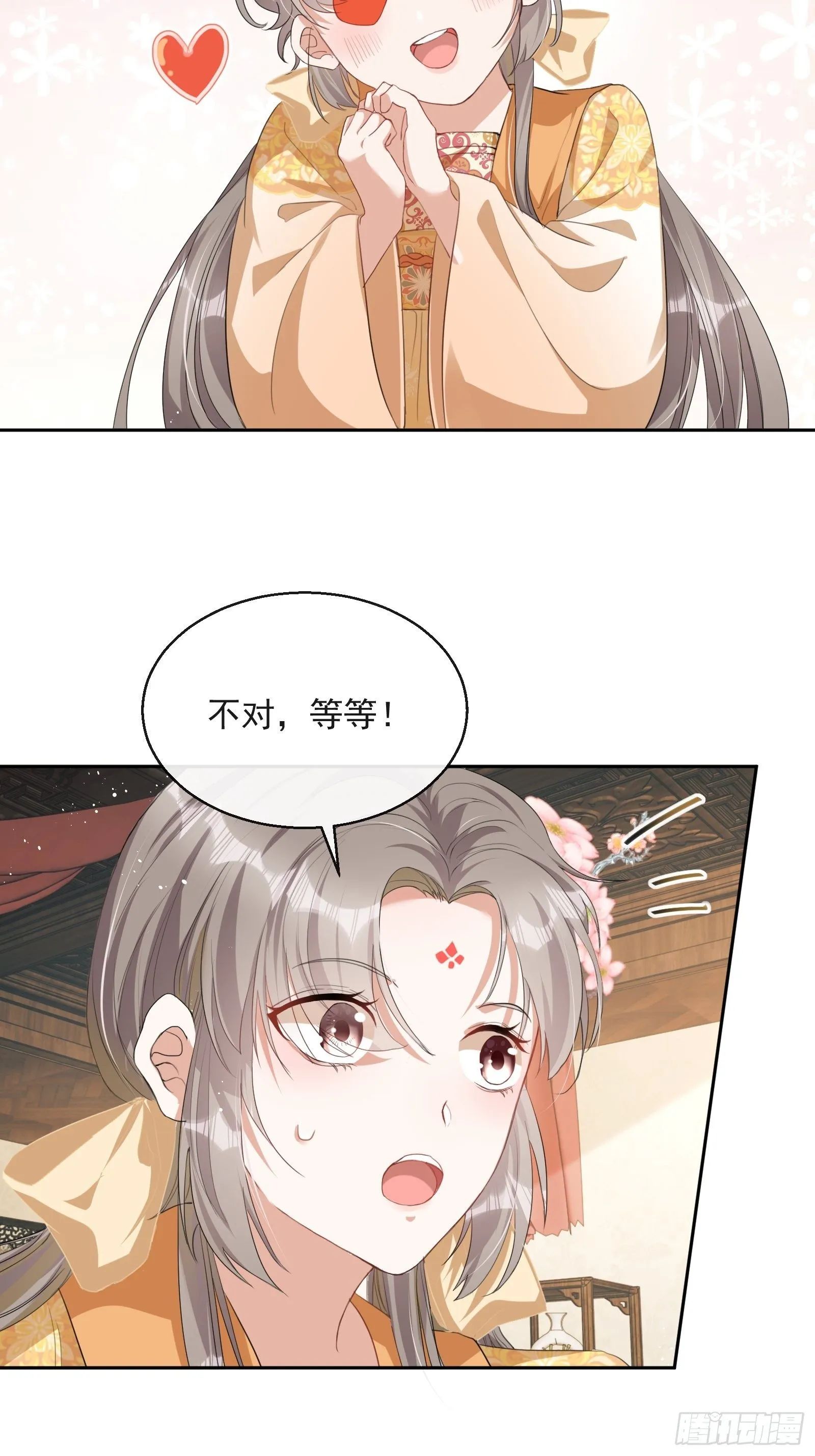 第3话：别为我打架~ 第4页