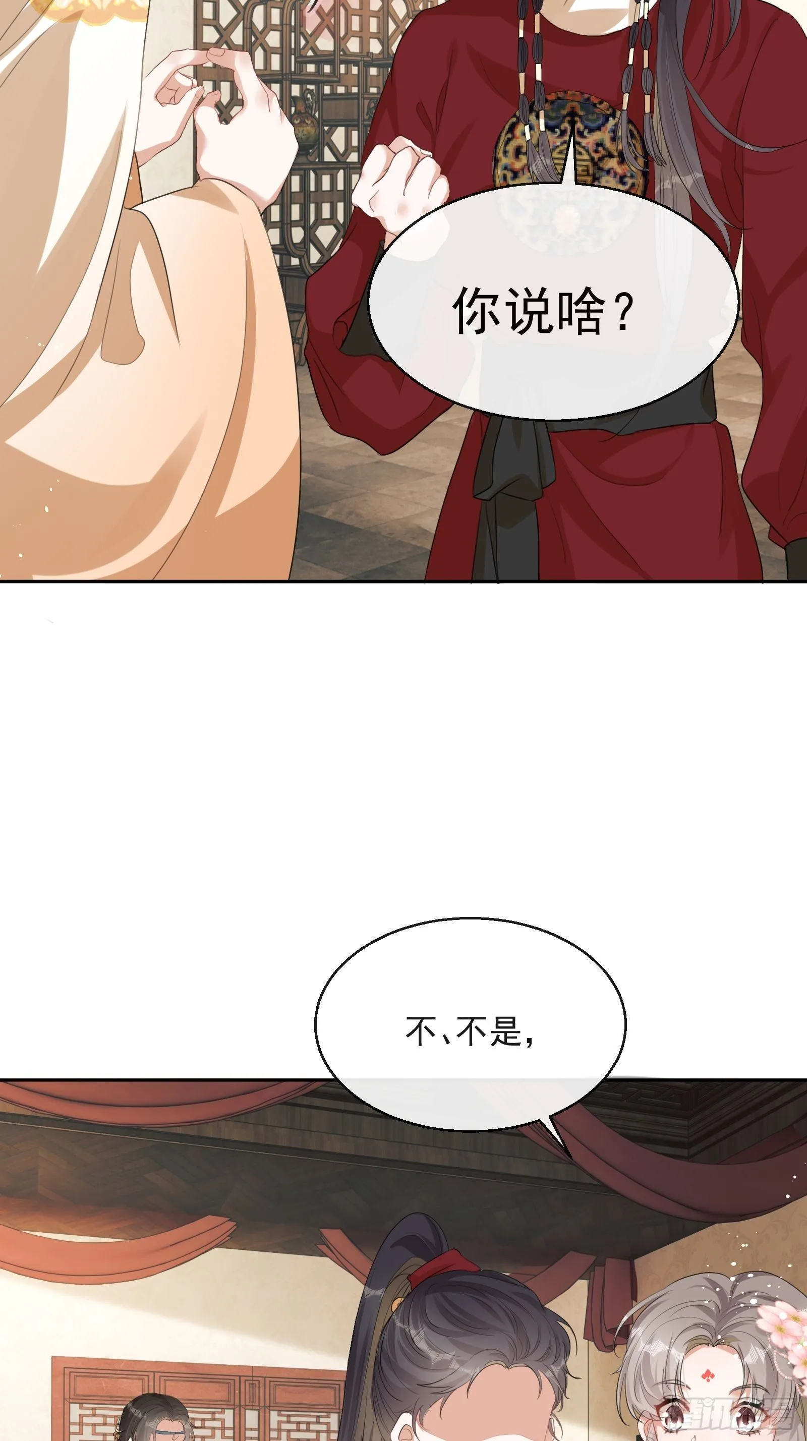 第3话：别为我打架~ 第9页