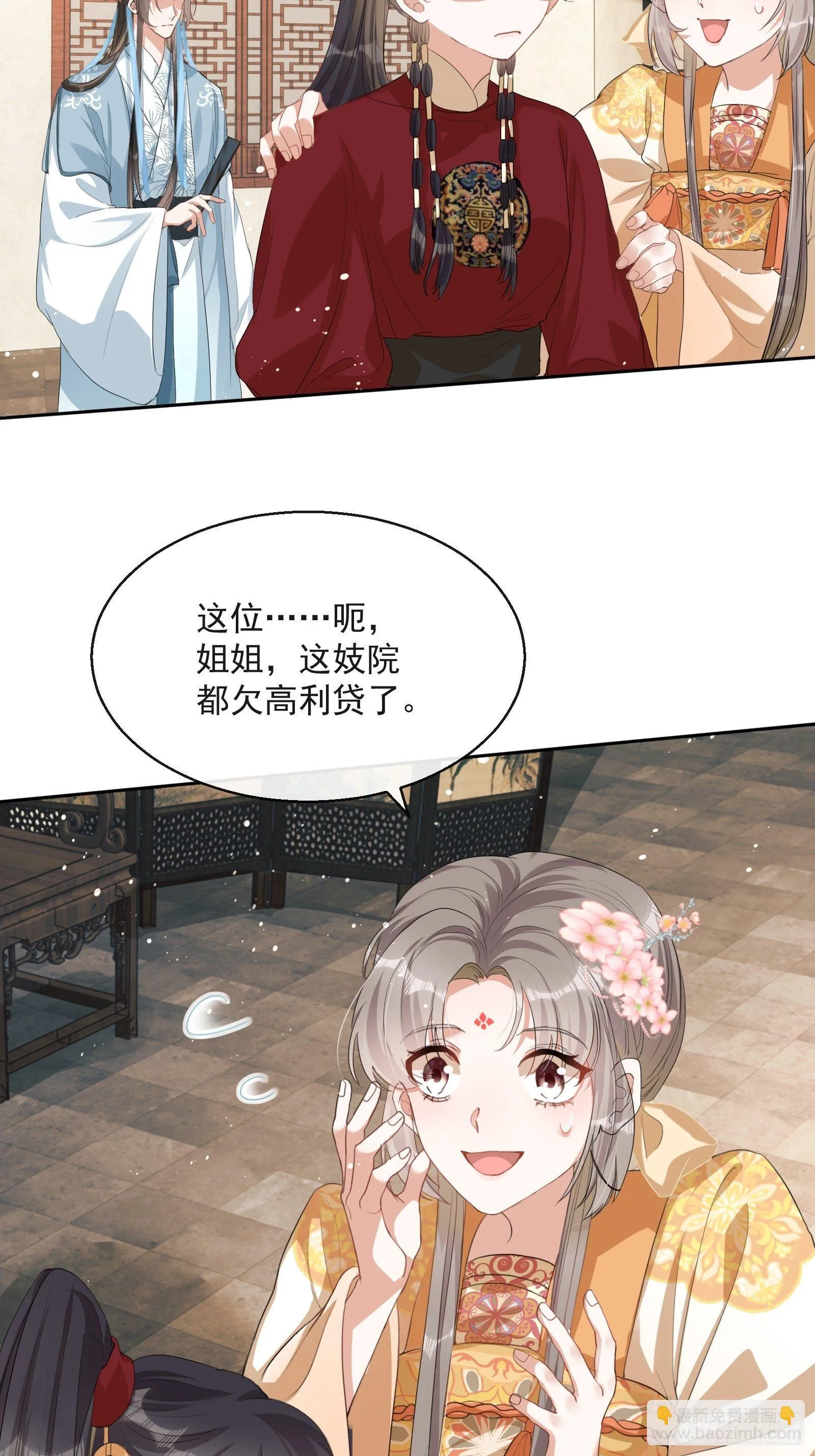 第3话：别为我打架~ 第10页