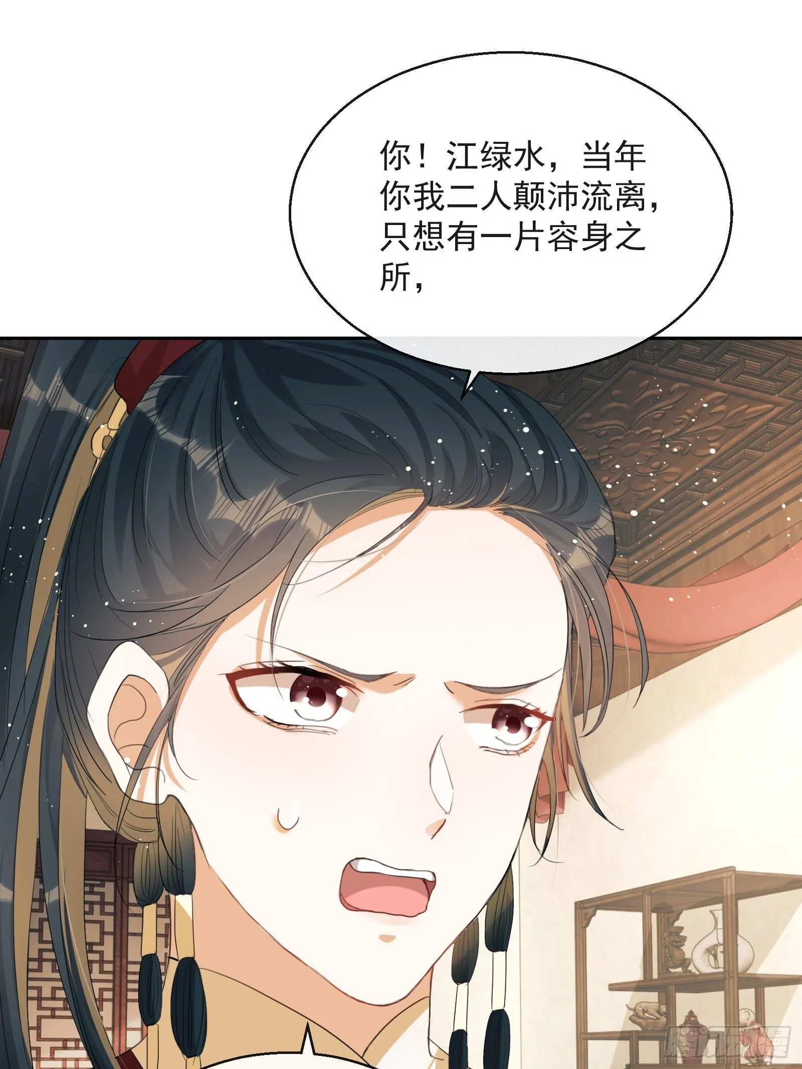 第3话：别为我打架~ 第12页