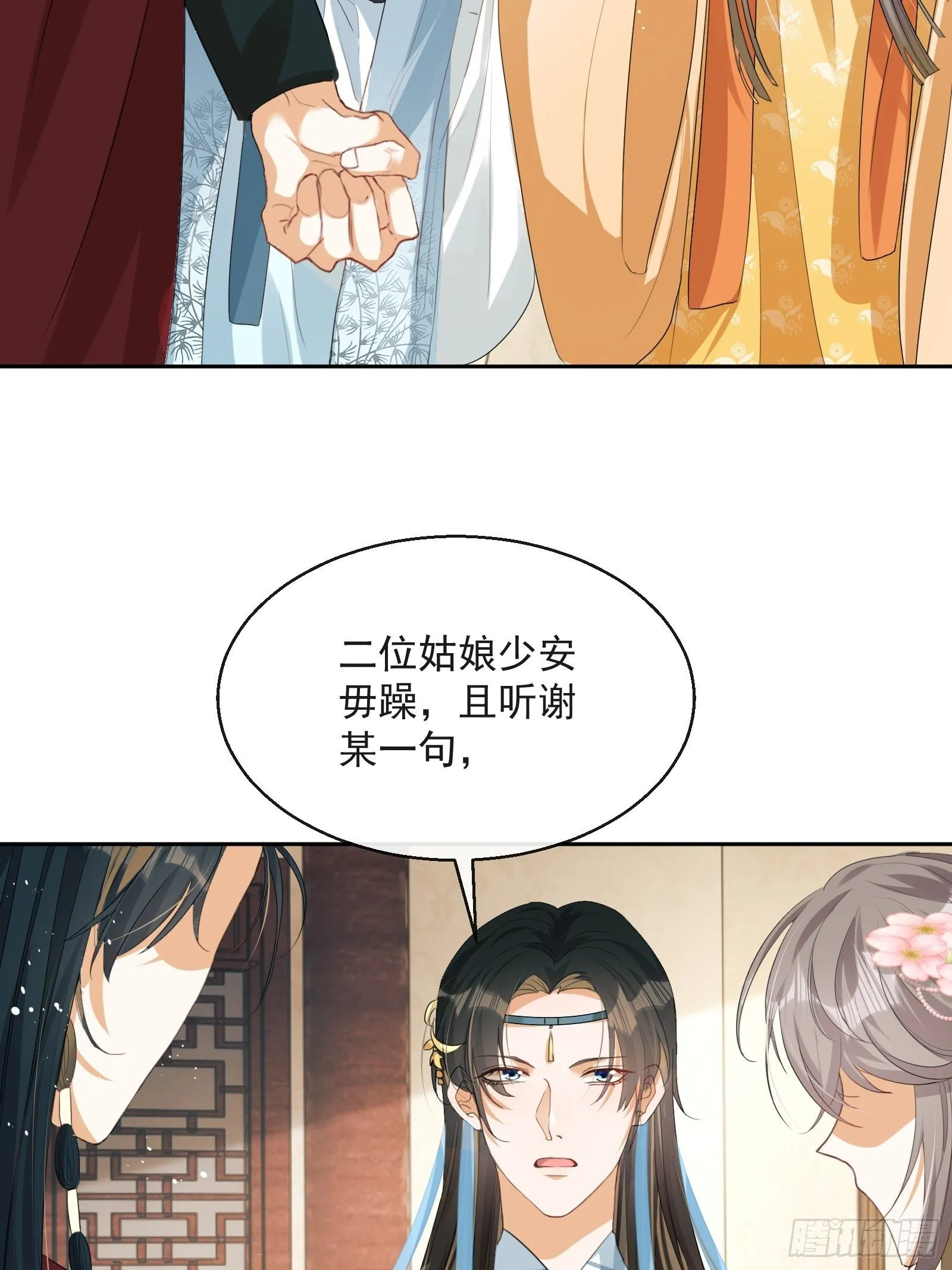 第3话：别为我打架~ 第15页
