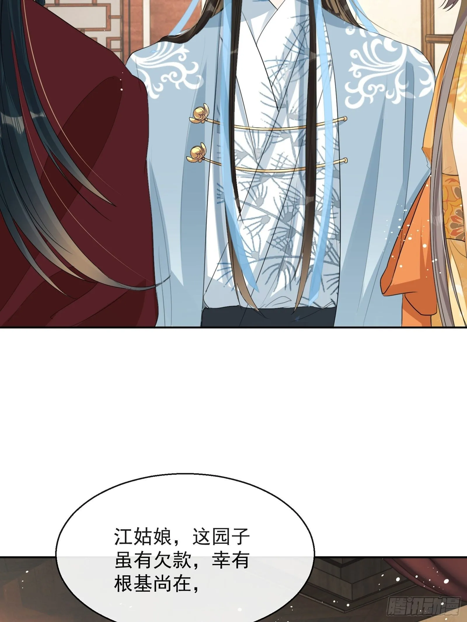 第3话：别为我打架~ 第16页