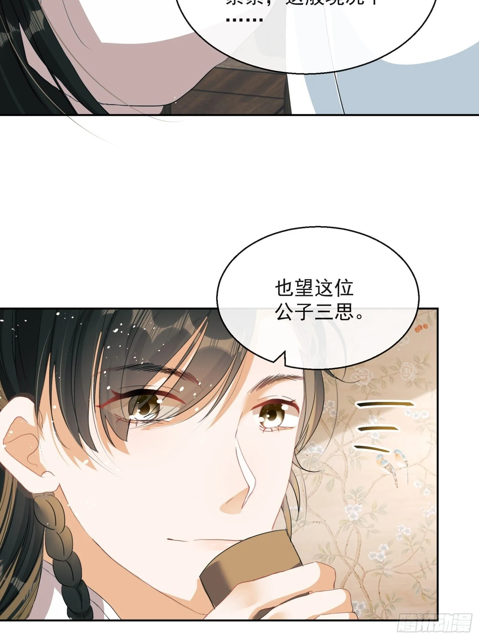 第3话：别为我打架~ 第20页