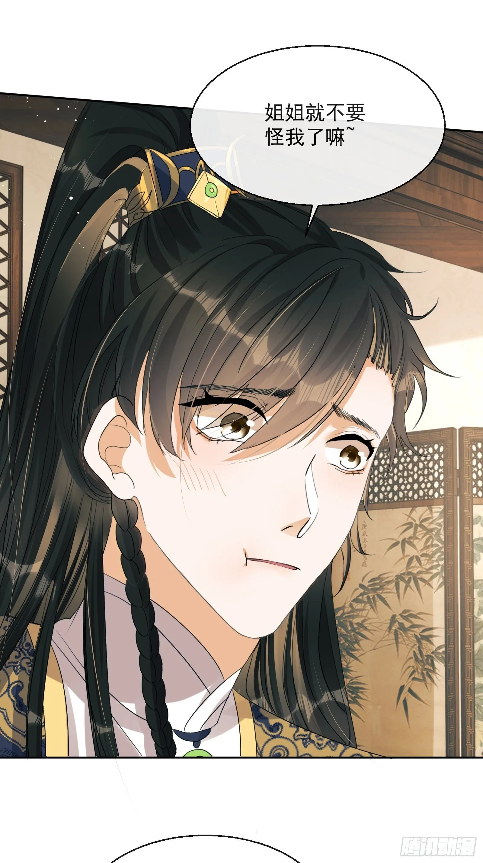 第3话：别为我打架~ 第26页