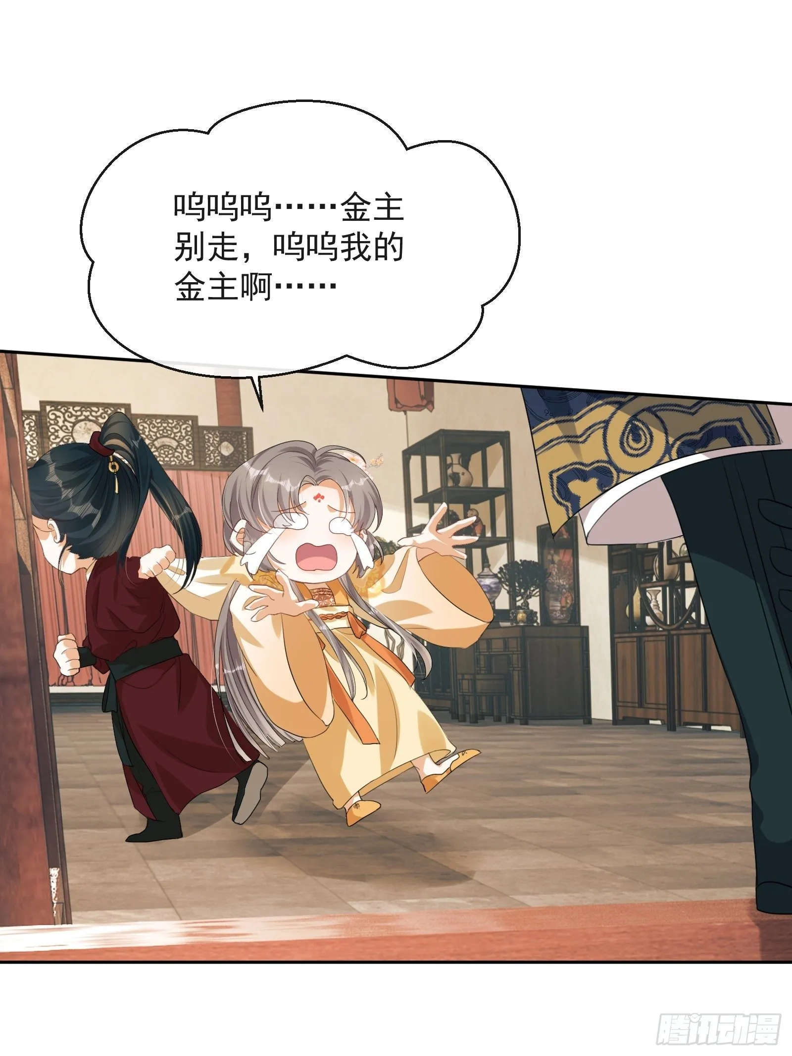第3话：别为我打架~ 第46页