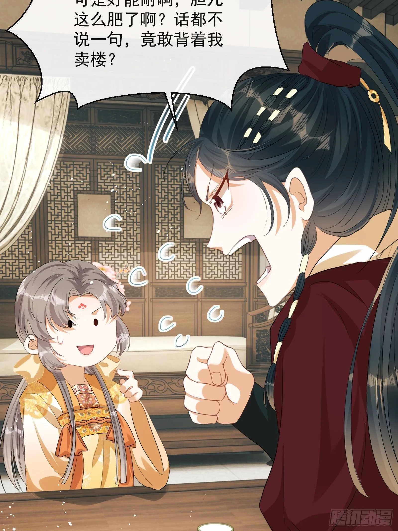 第3话：别为我打架~ 第53页