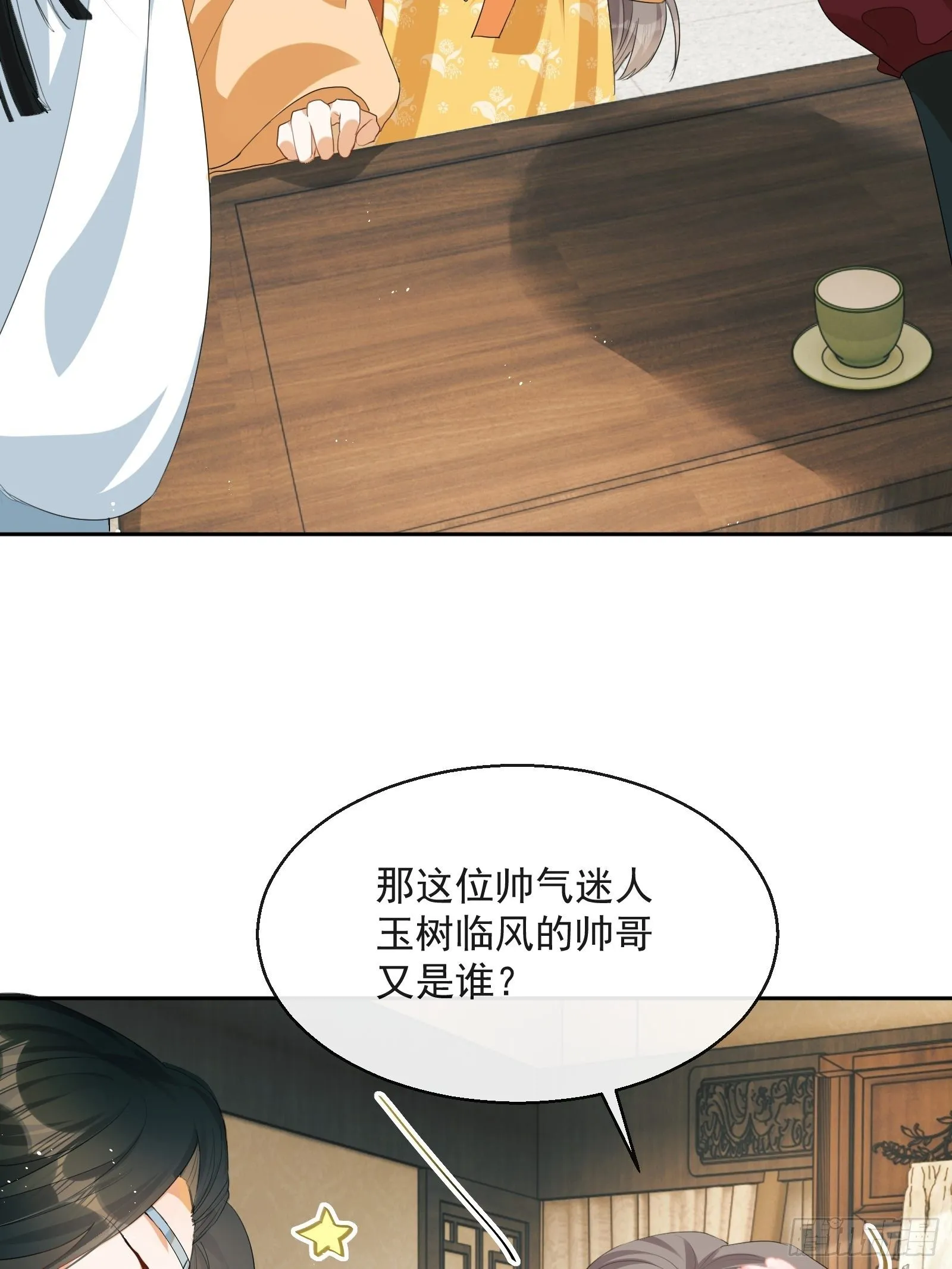 第3话：别为我打架~ 第58页
