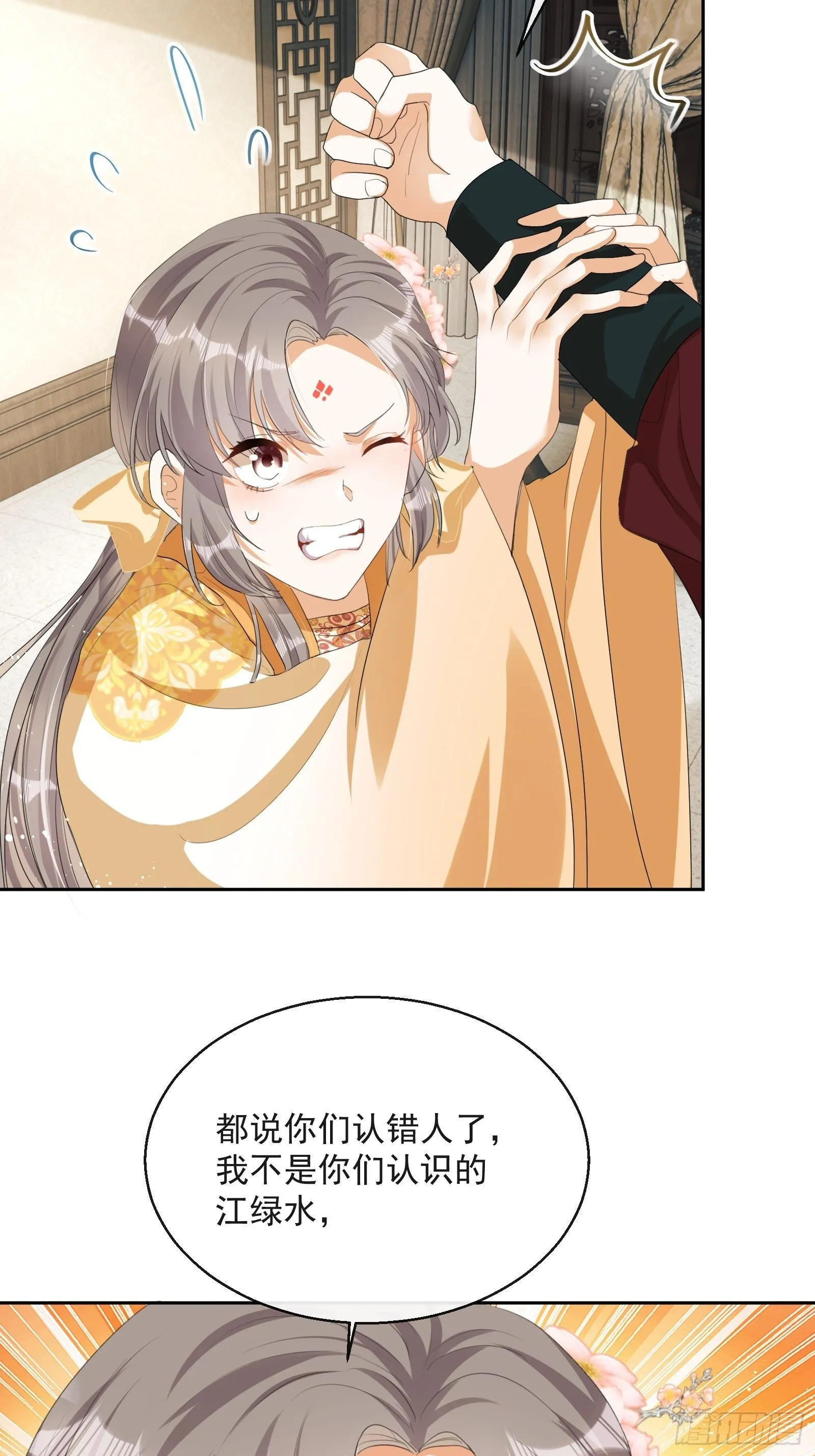 第3话：别为我打架~ 第62页