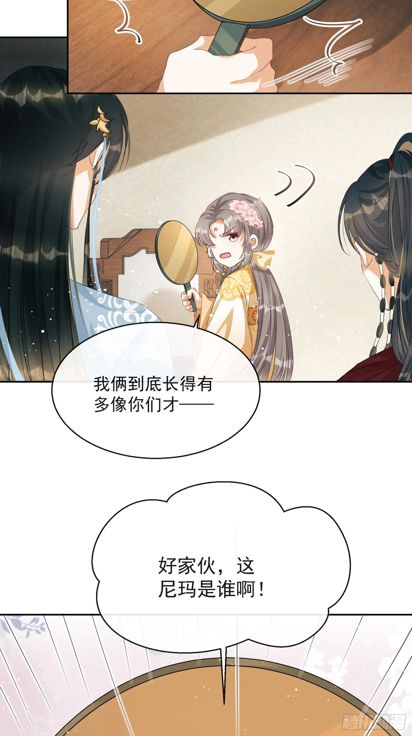 第3话：别为我打架~ 第64页