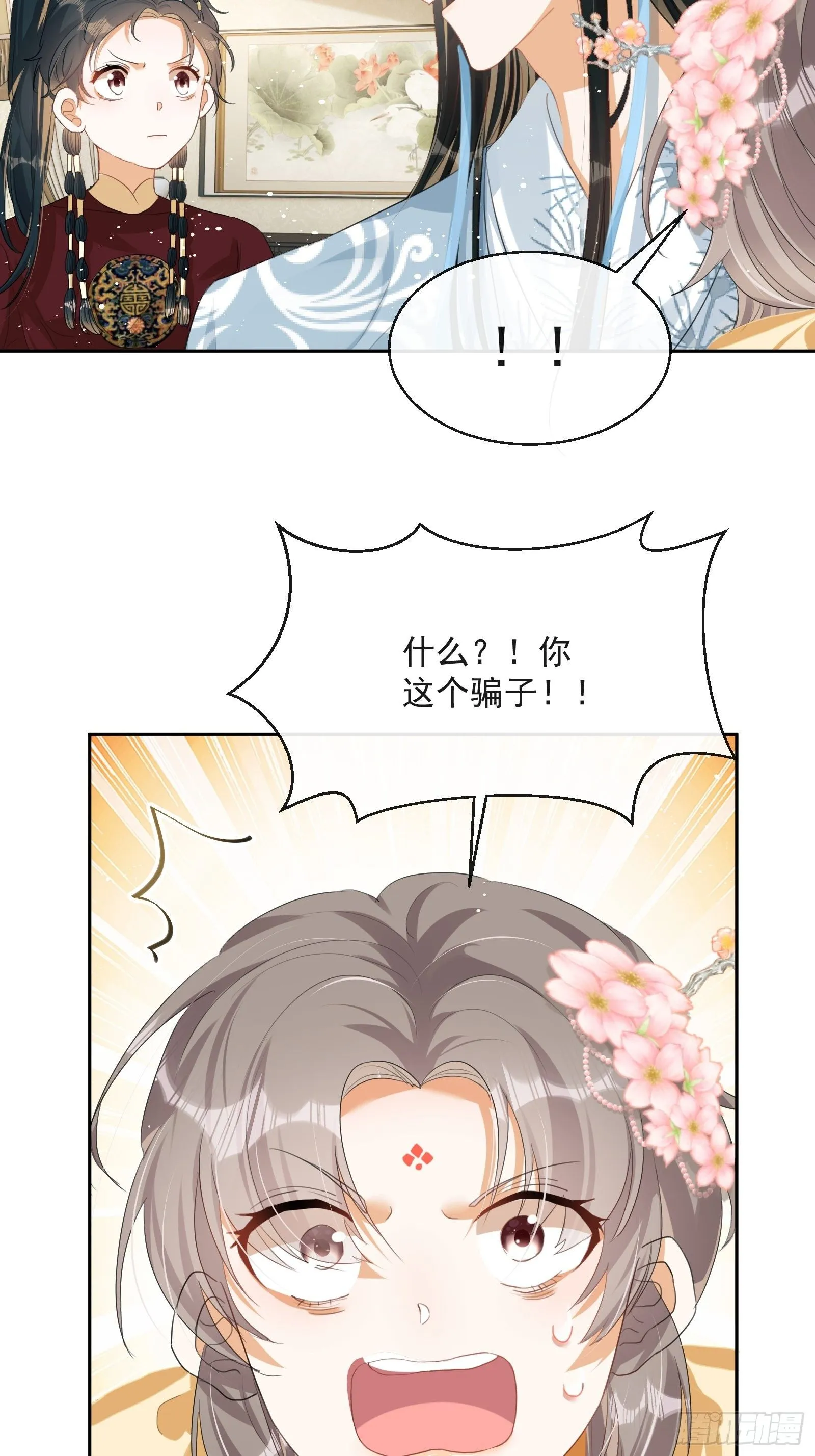 第3话：别为我打架~ 第73页