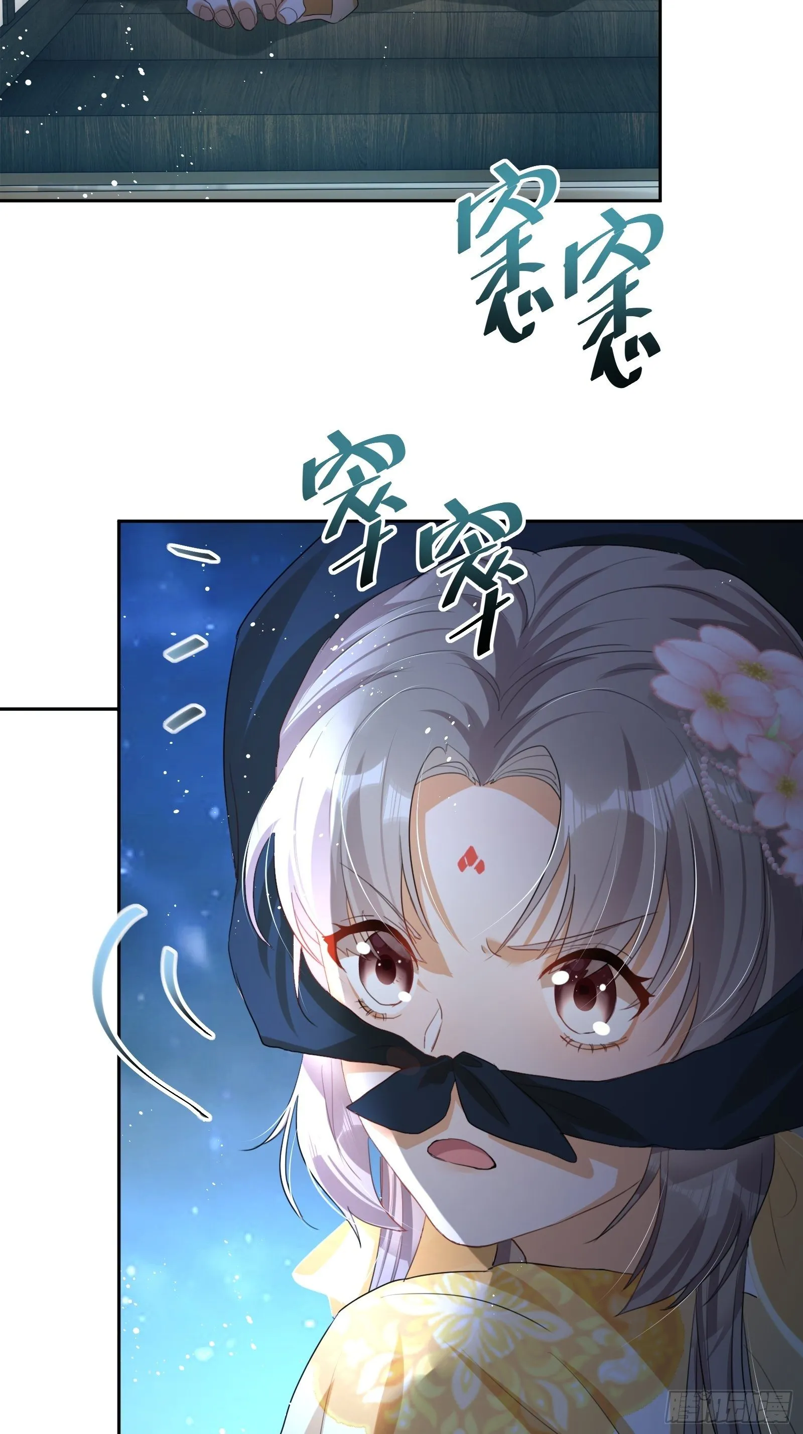 第3话：别为我打架~ 第87页