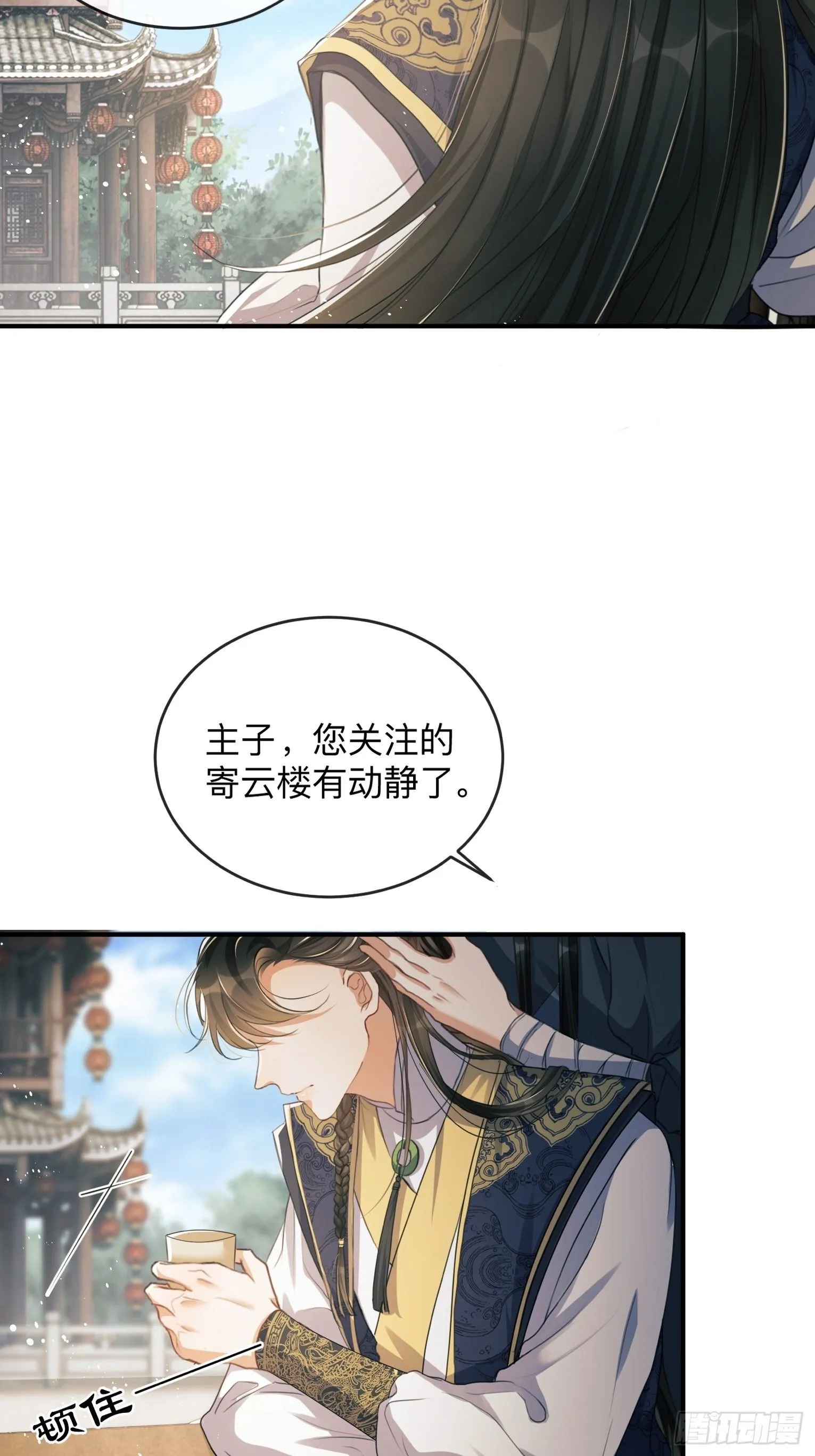 第1话：别管我叫妈！ 第4页
