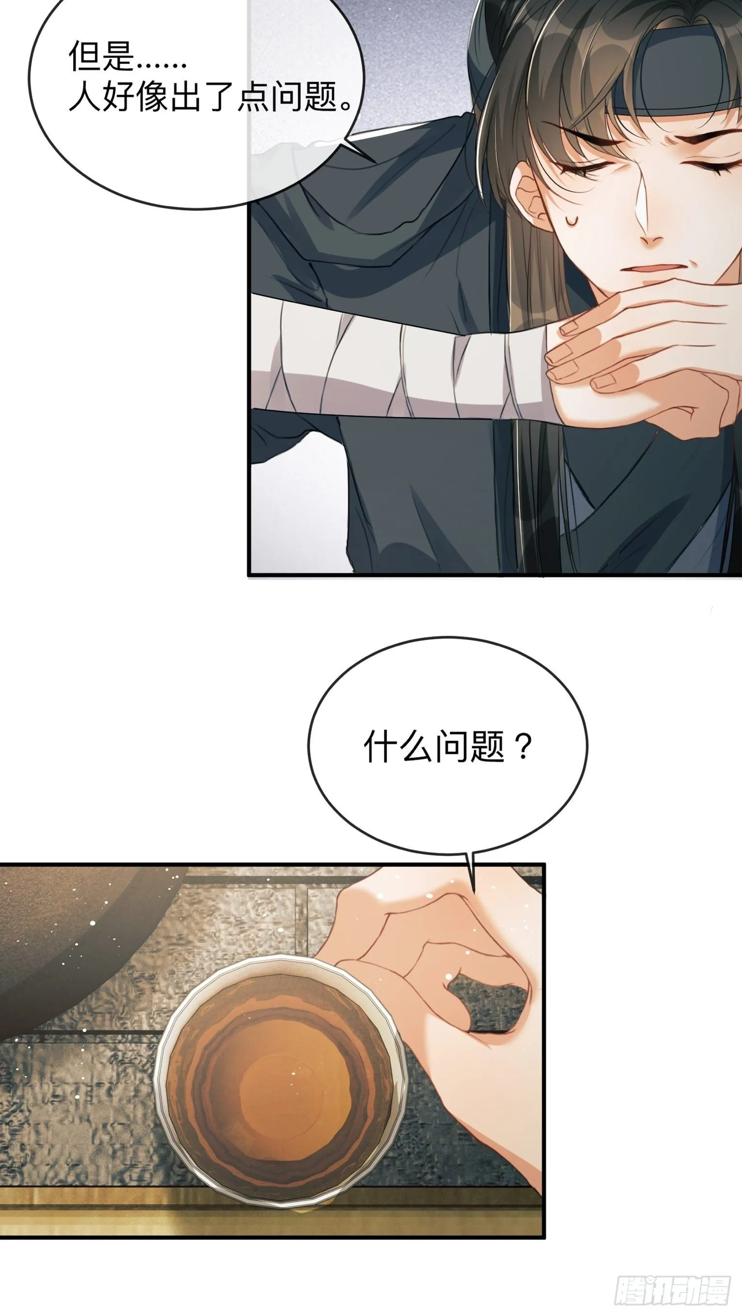 第1话：别管我叫妈！ 第6页