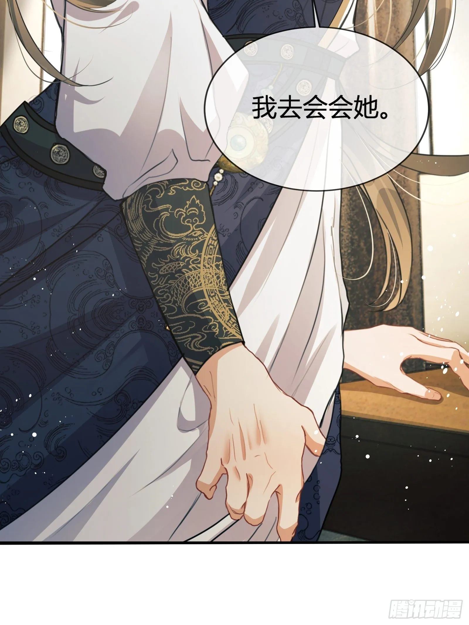 第1话：别管我叫妈！ 第10页