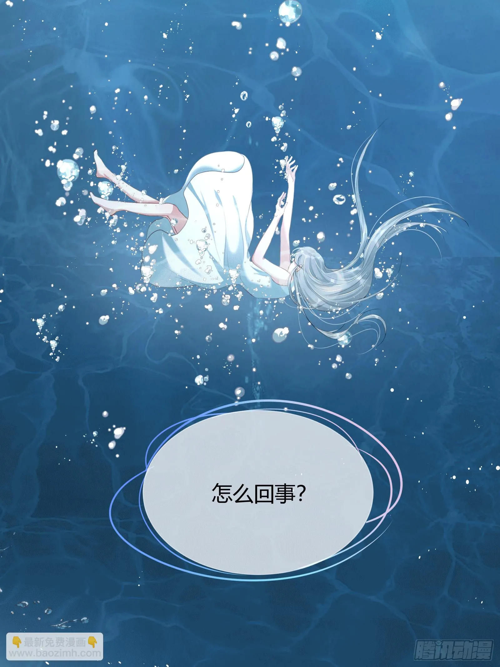 第1话：别管我叫妈！ 第13页