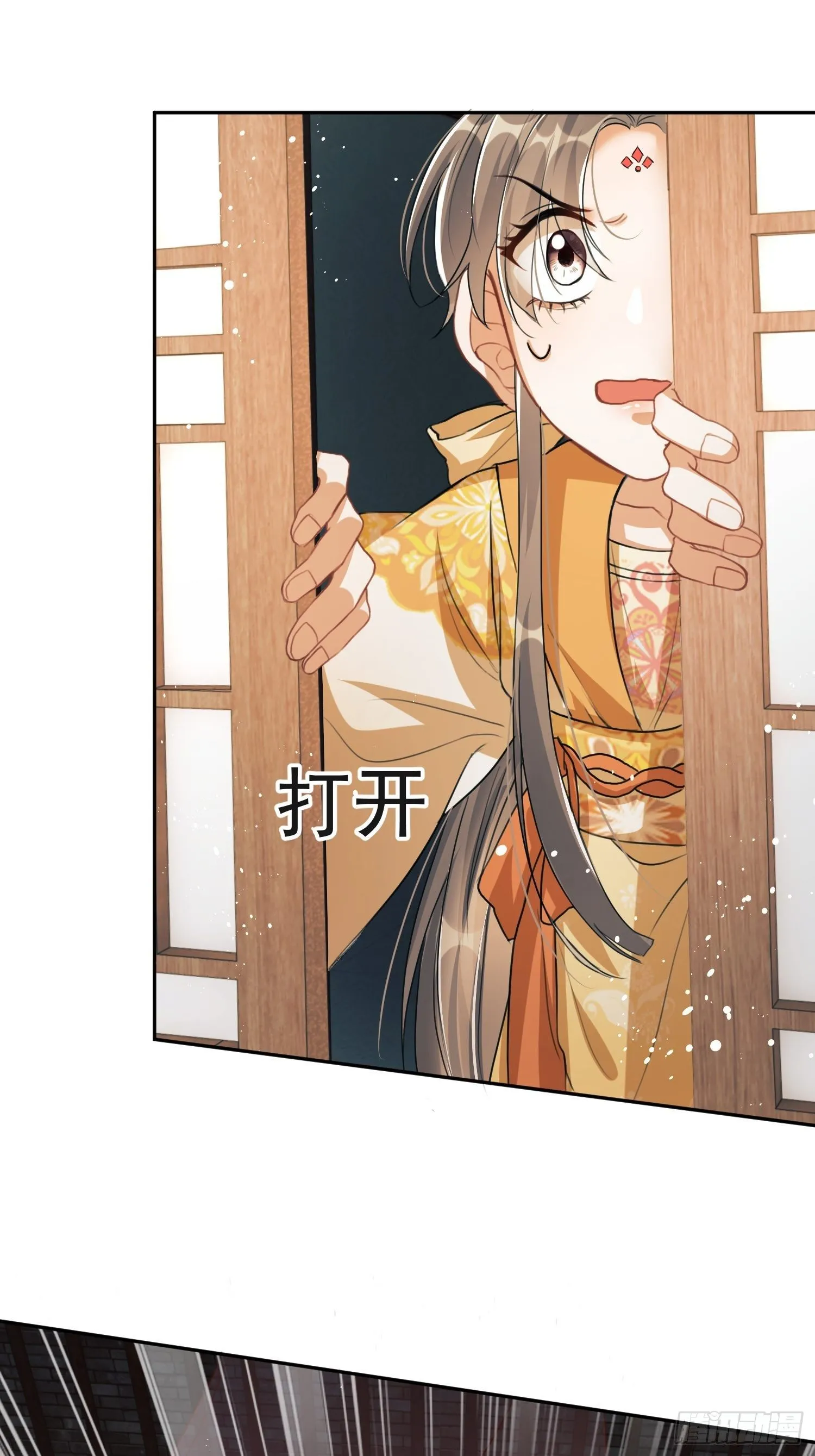 第1话：别管我叫妈！ 第36页