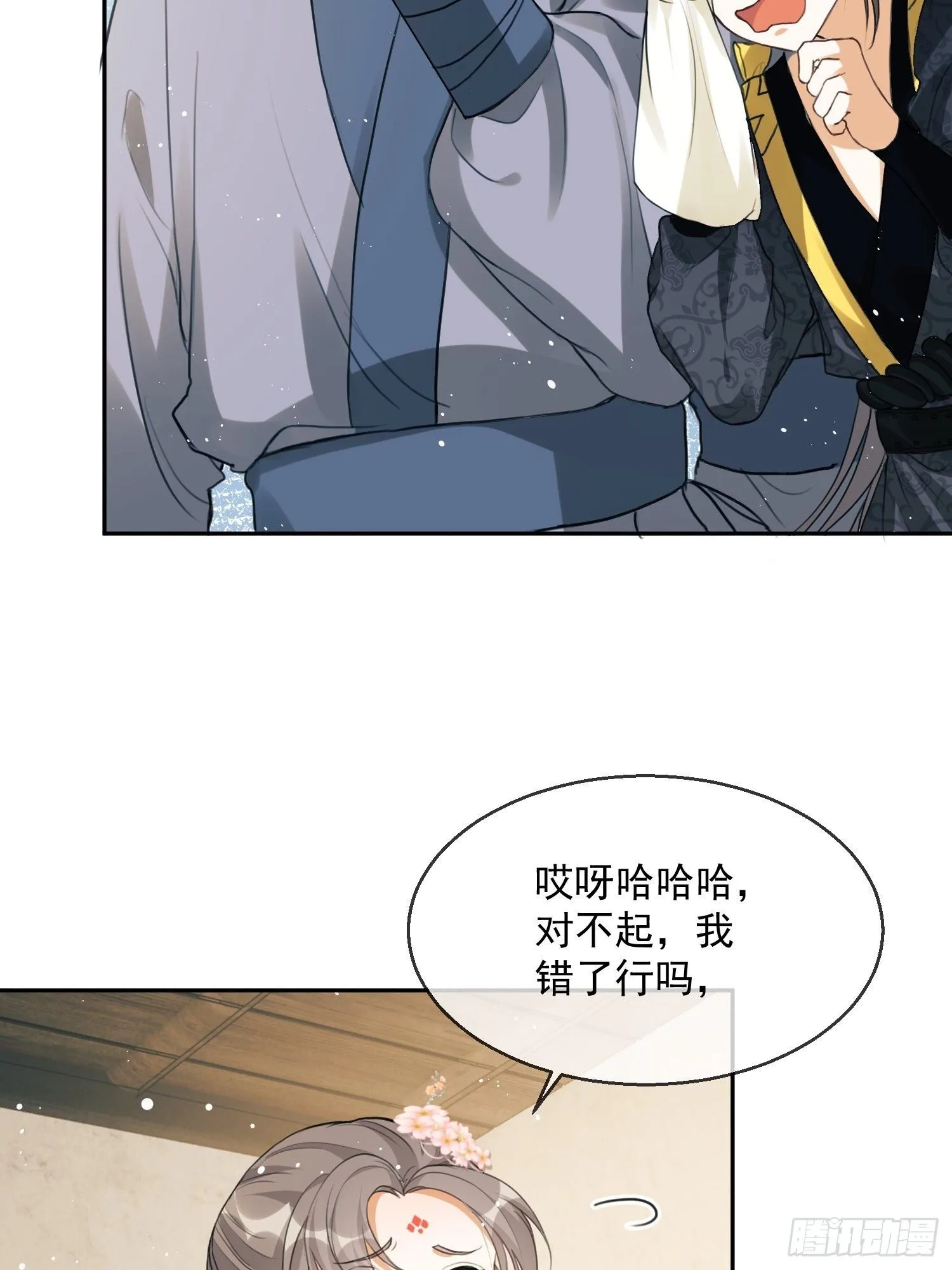 第1话：别管我叫妈！ 第82页