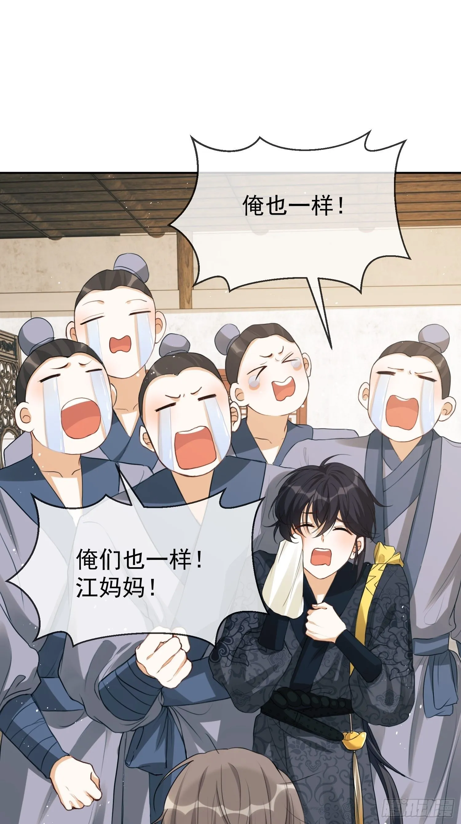 第1话：别管我叫妈！ 第88页