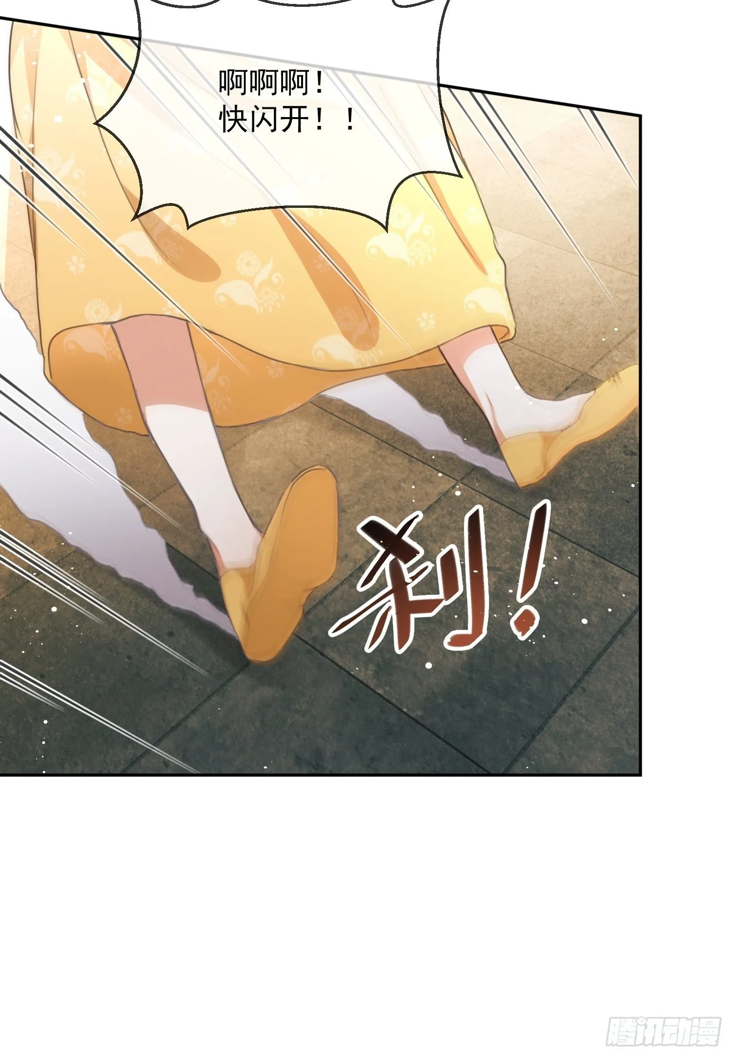 第1话：别管我叫妈！ 第94页