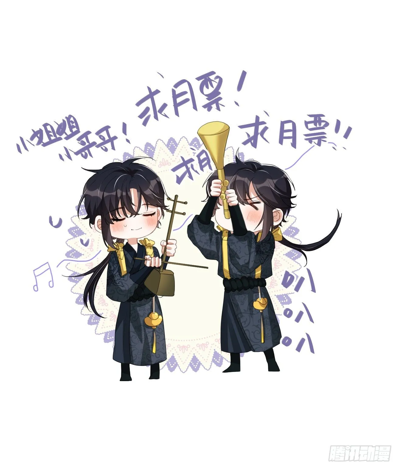 第1话：别管我叫妈！ 第99页