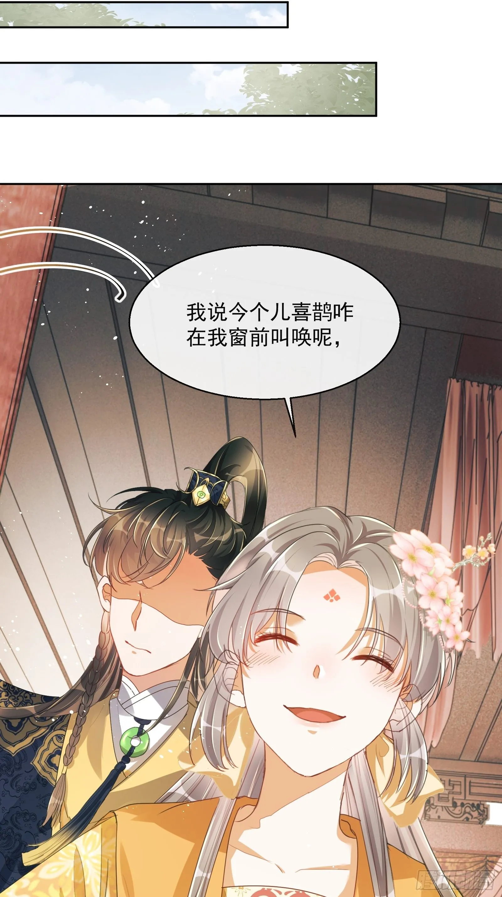 第2话：别向我撒娇！ 第25页