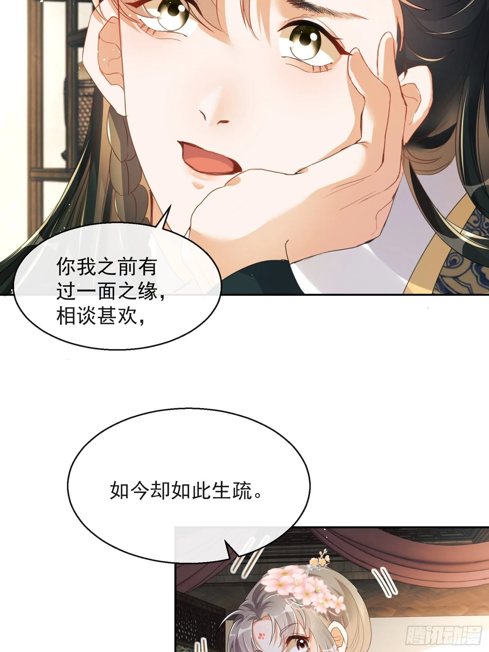 第2话：别向我撒娇！ 第42页