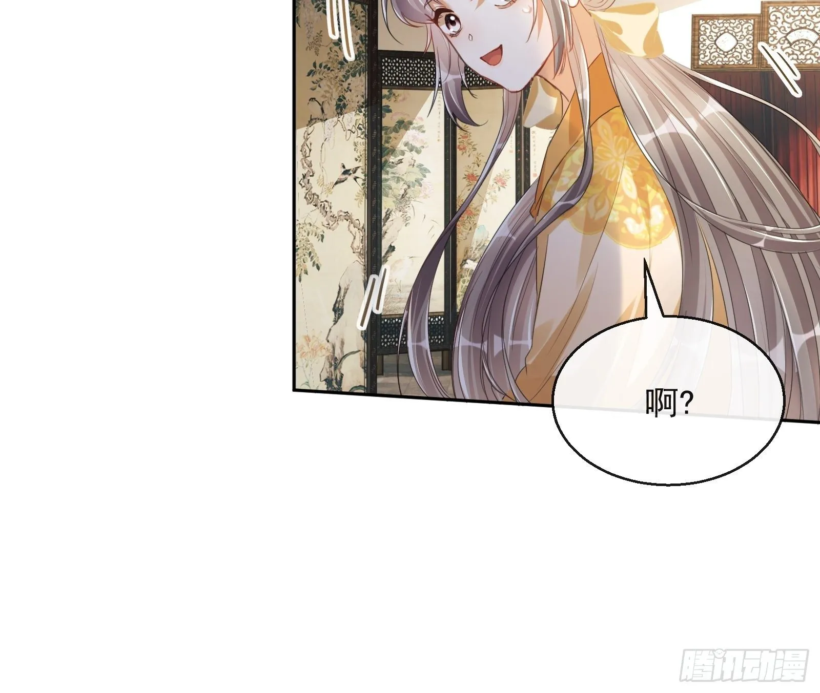 第2话：别向我撒娇！ 第43页