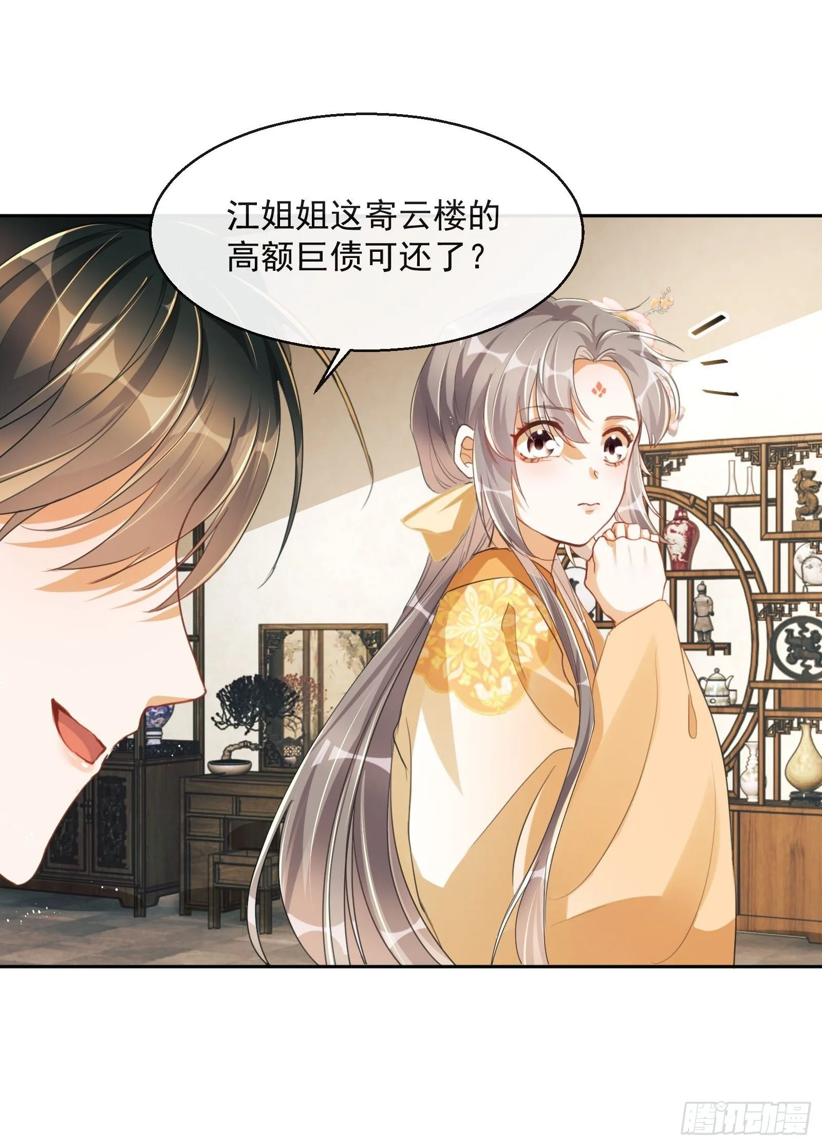 第2话：别向我撒娇！ 第61页