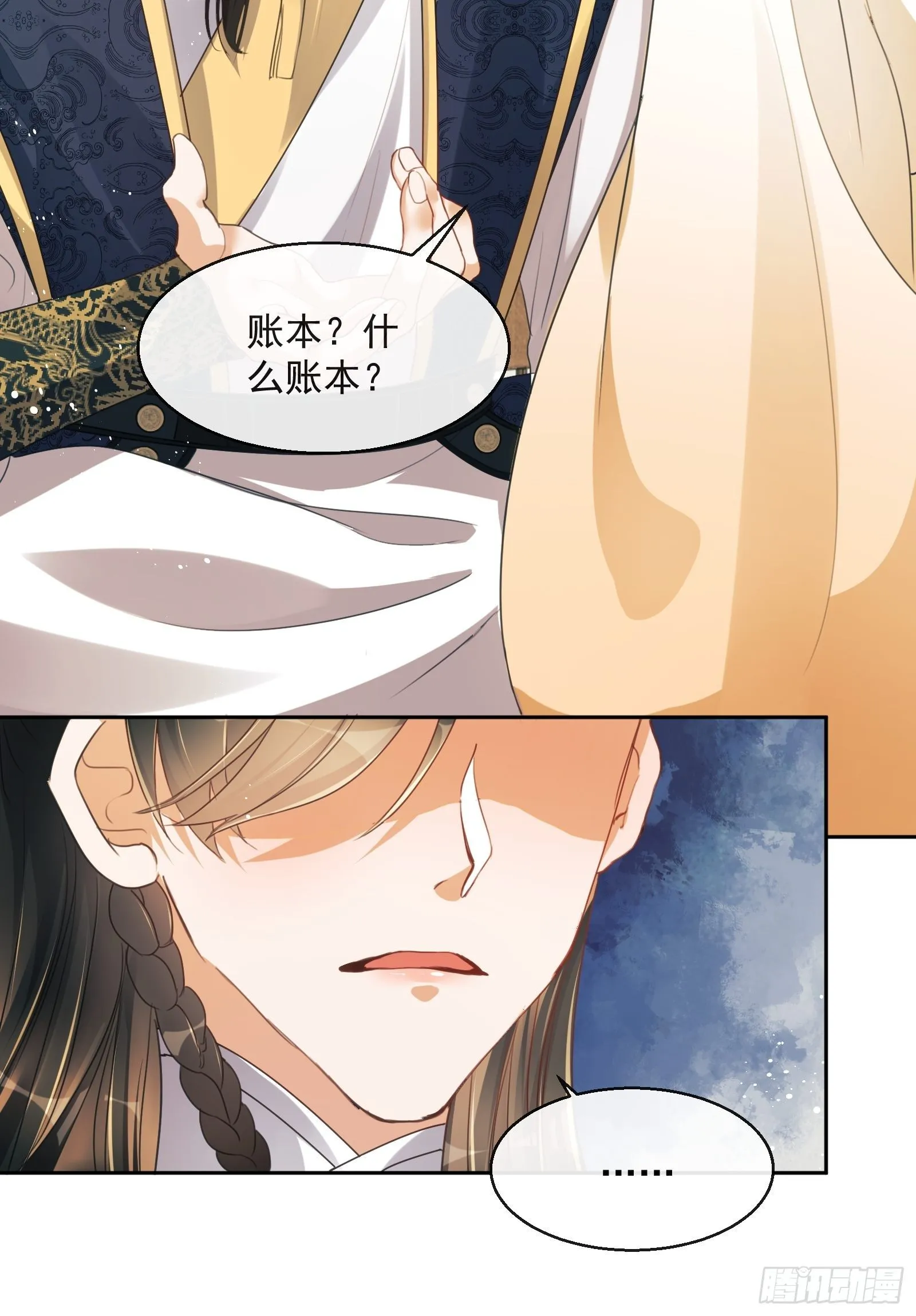 第2话：别向我撒娇！ 第68页