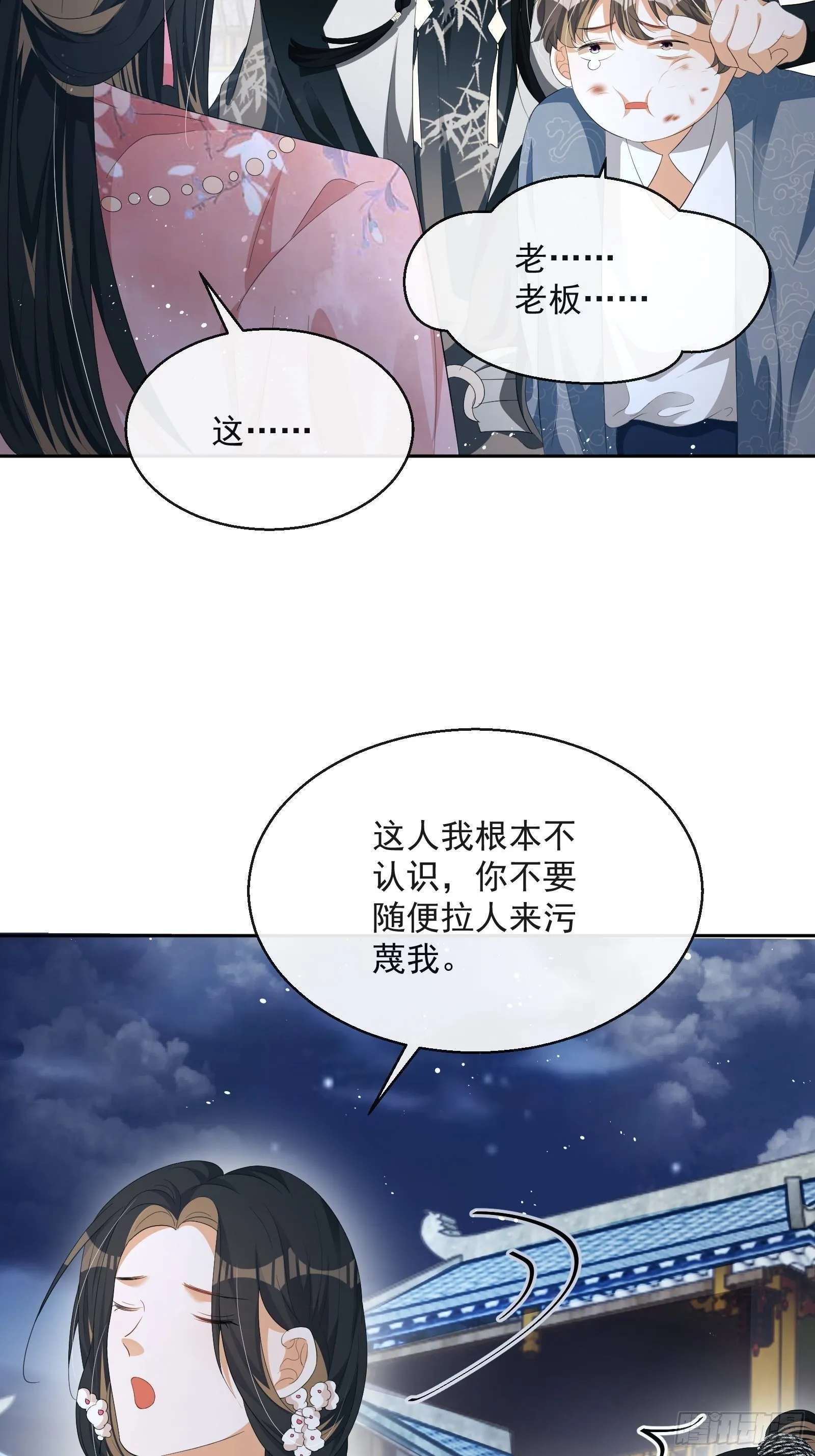 第30话：不愧是我看上的人 第28页