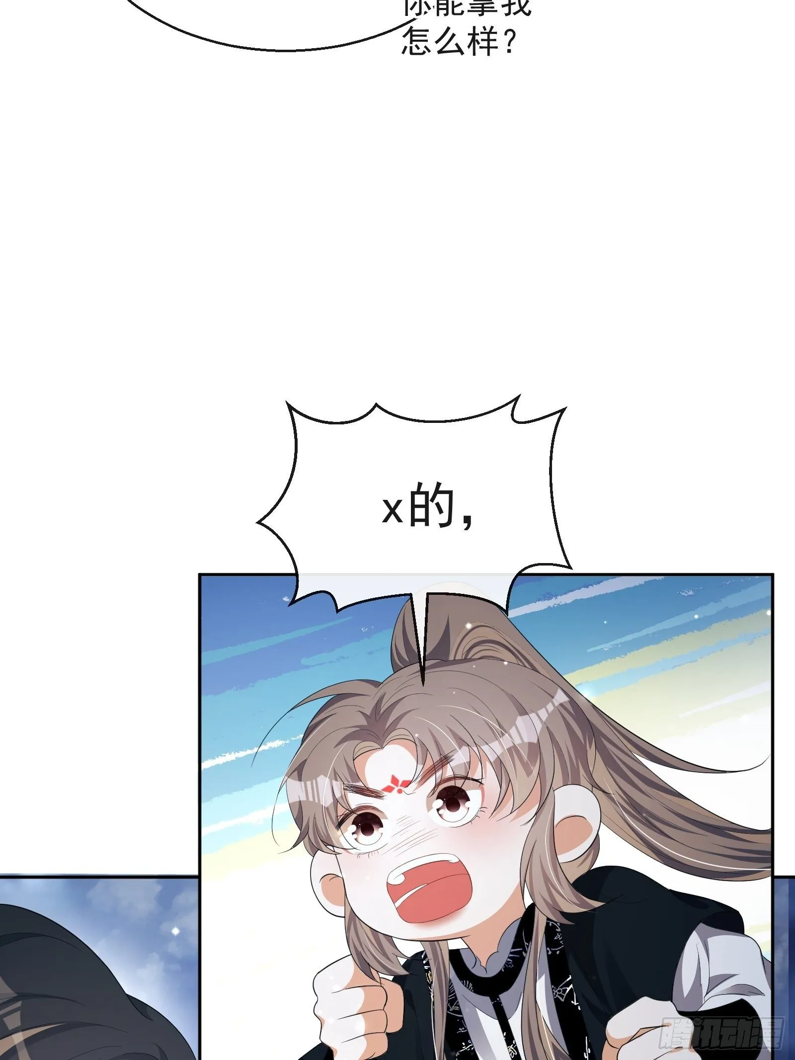 第30话：不愧是我看上的人 第31页
