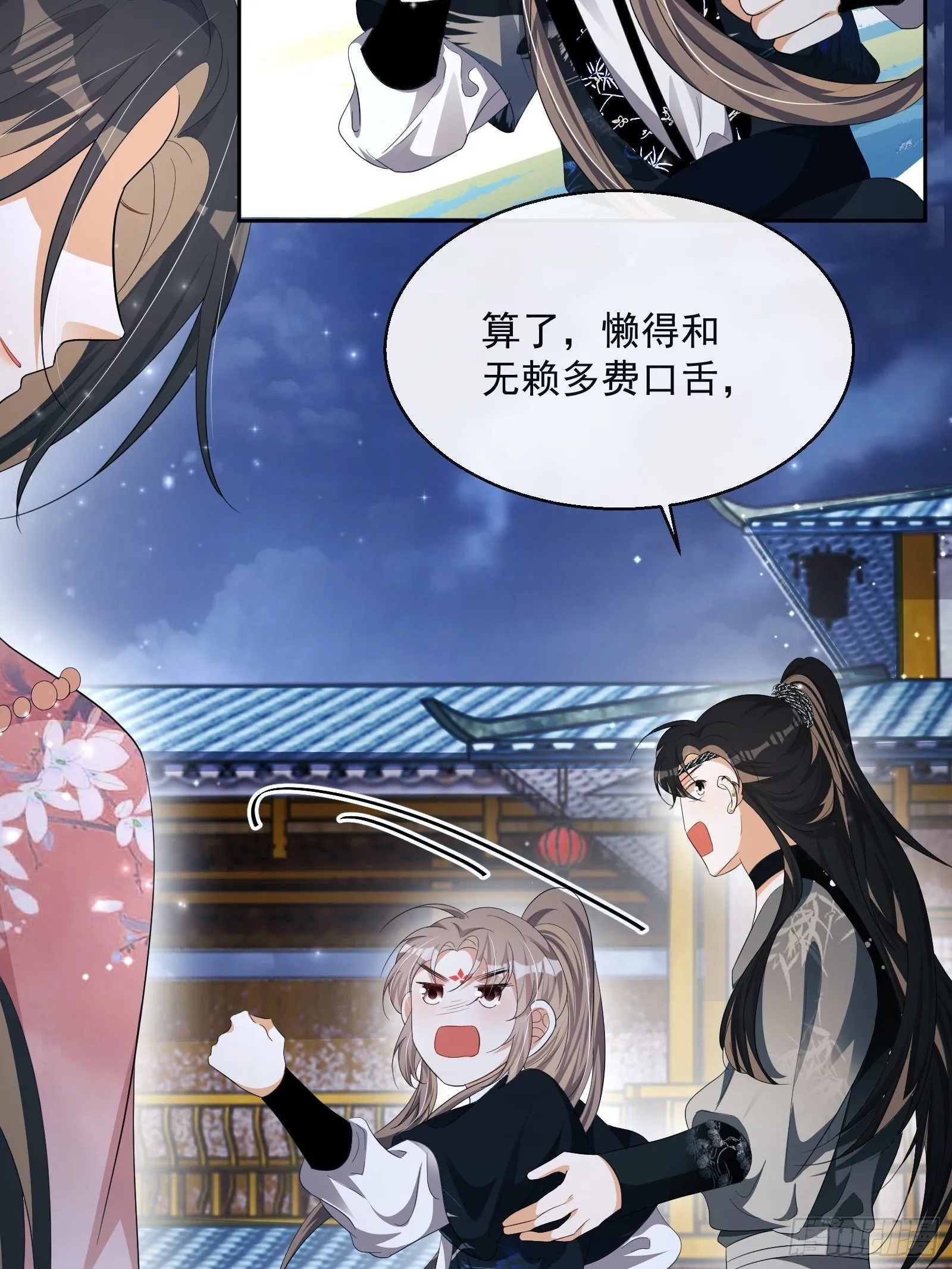 第30话：不愧是我看上的人 第32页