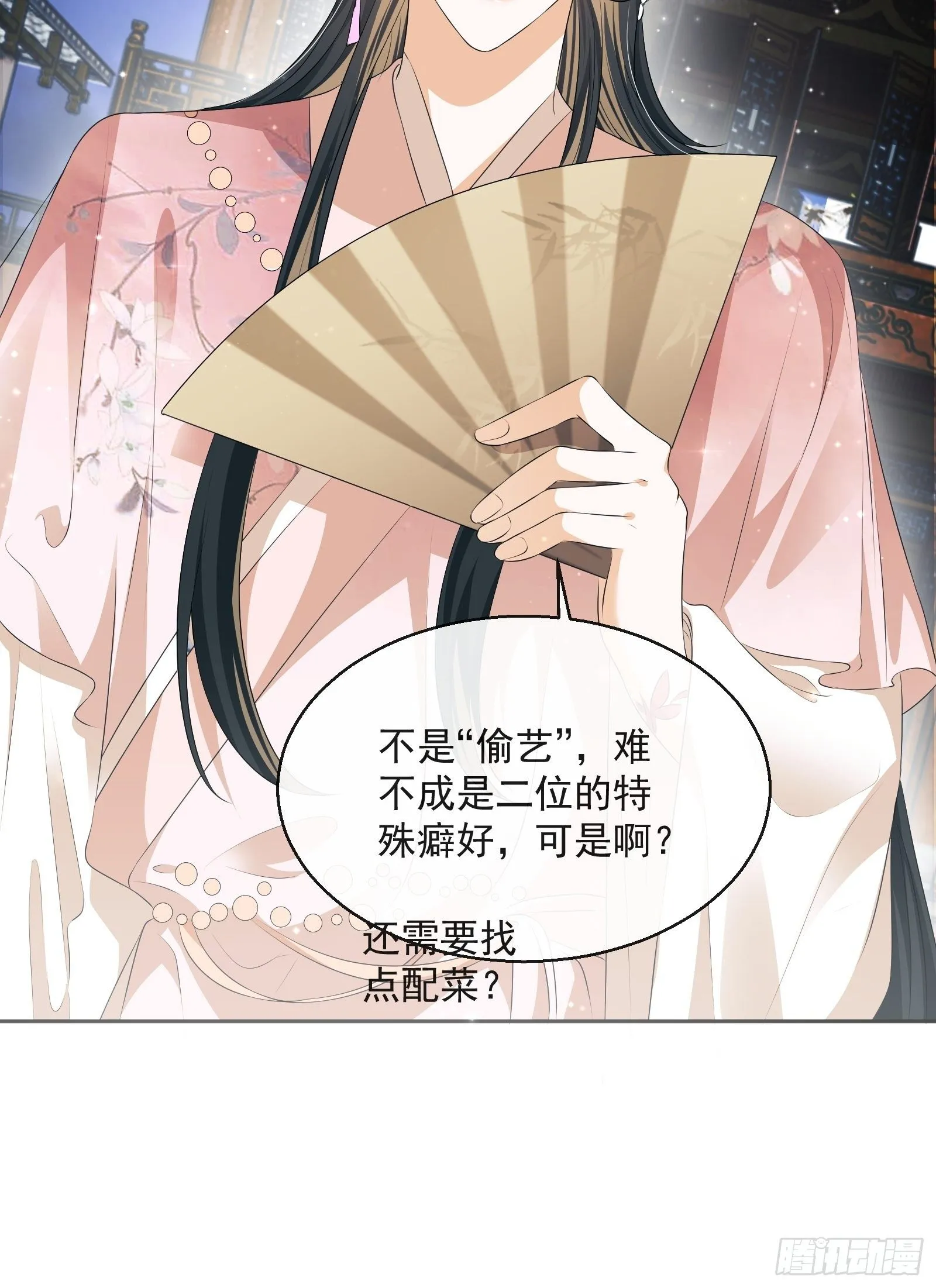 第29话：被踢馆！ 第8页