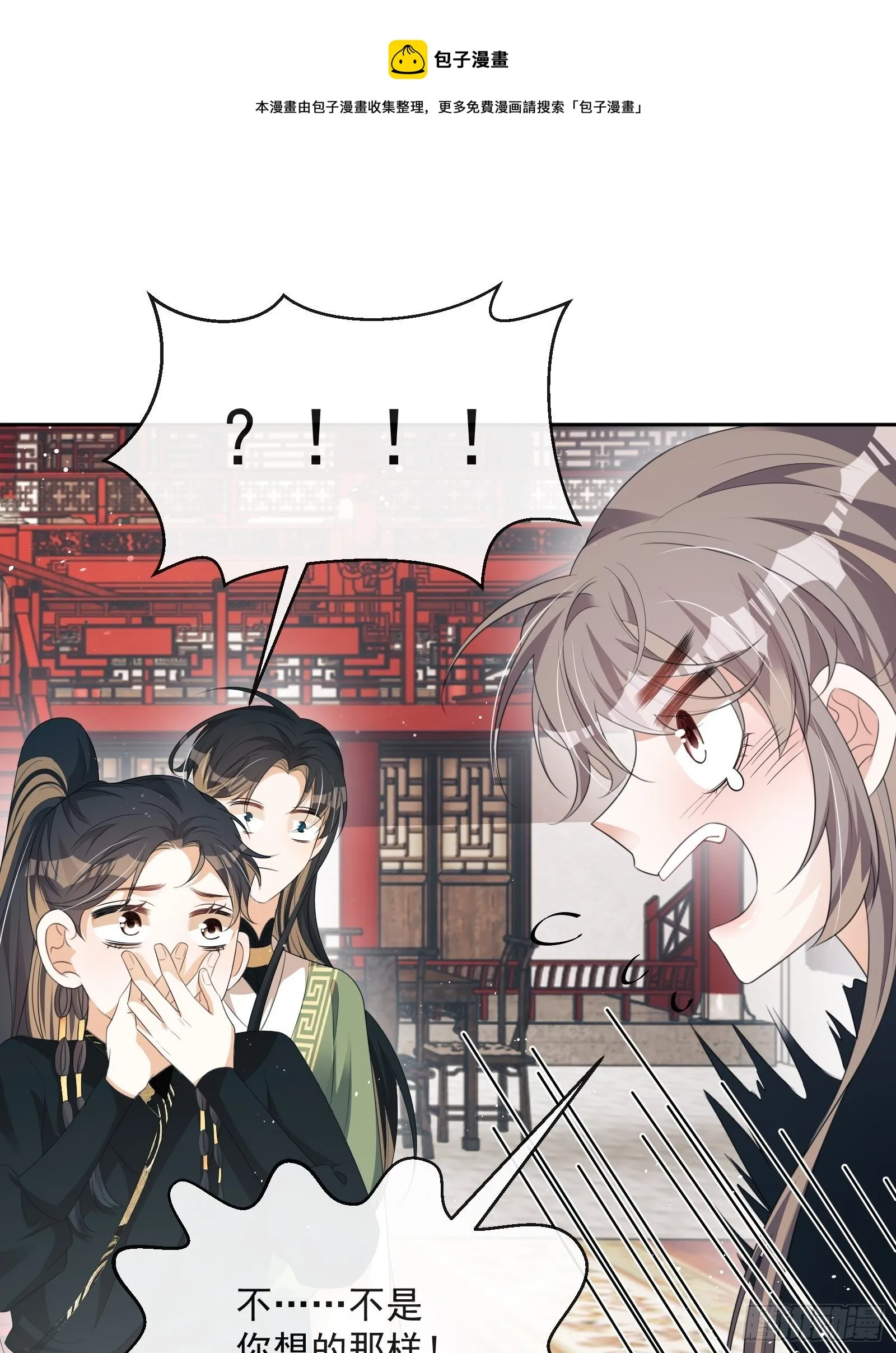 第29话：被踢馆！ 第9页