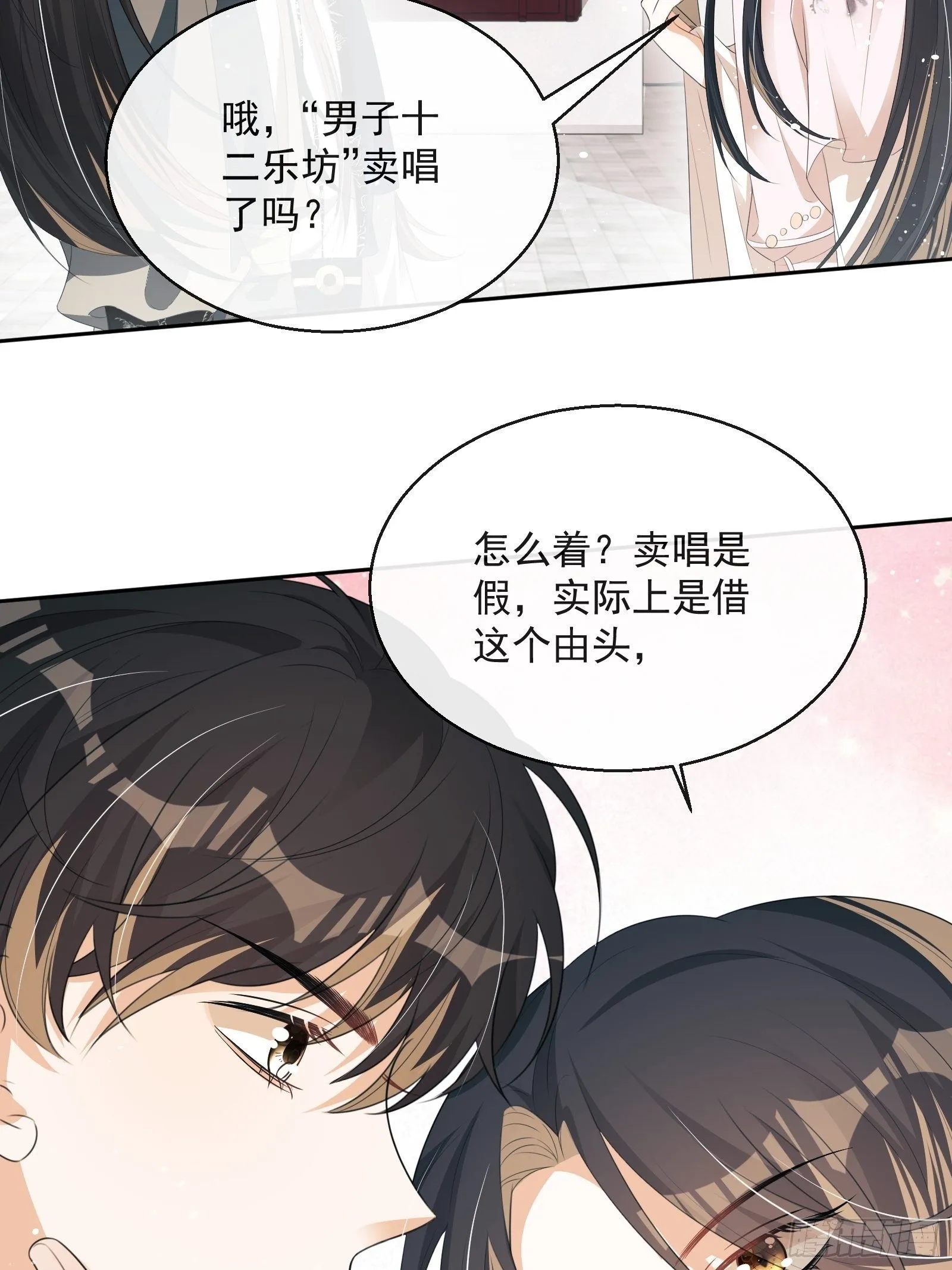 第29话：被踢馆！ 第11页