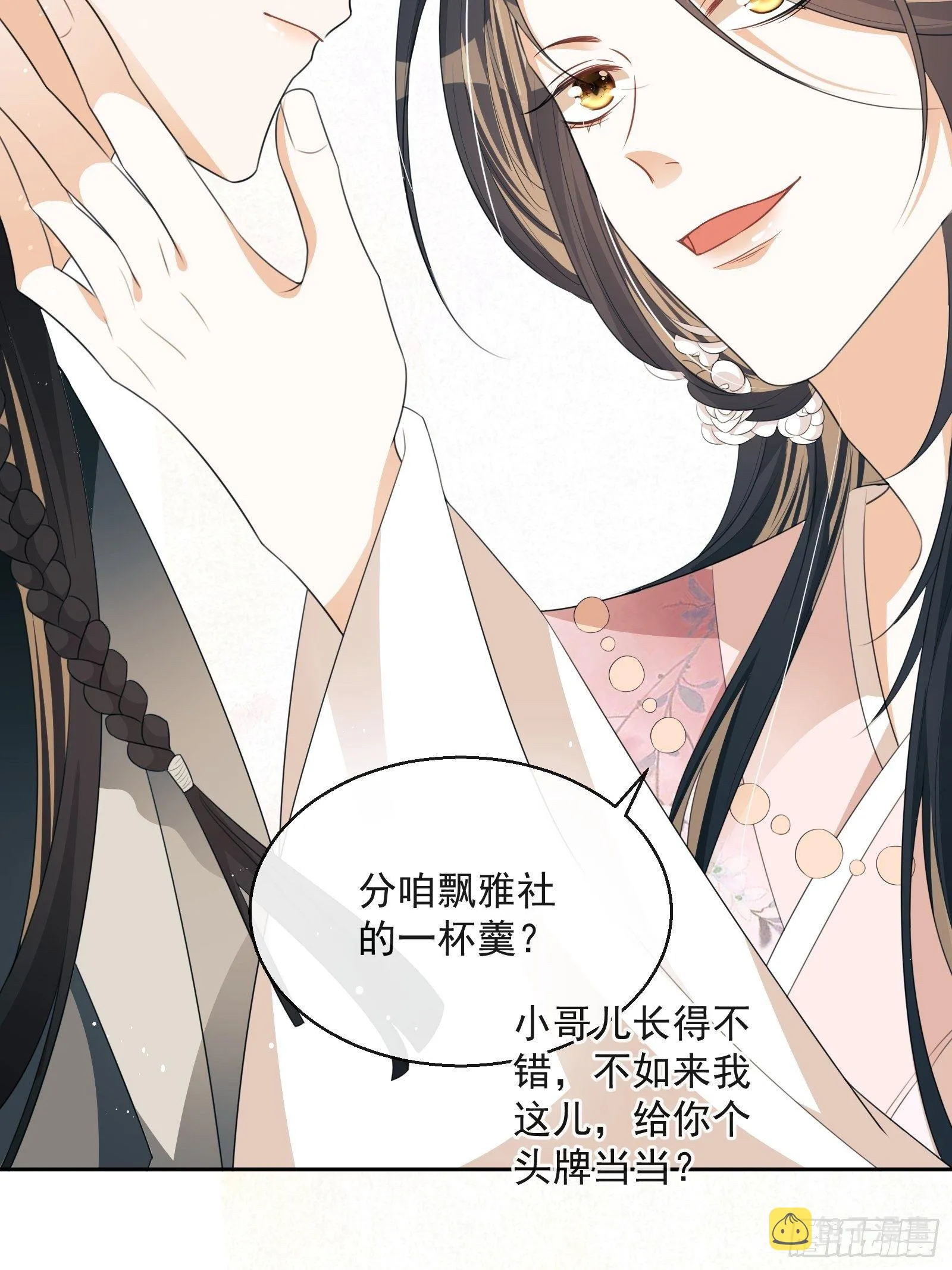 第29话：被踢馆！ 第12页